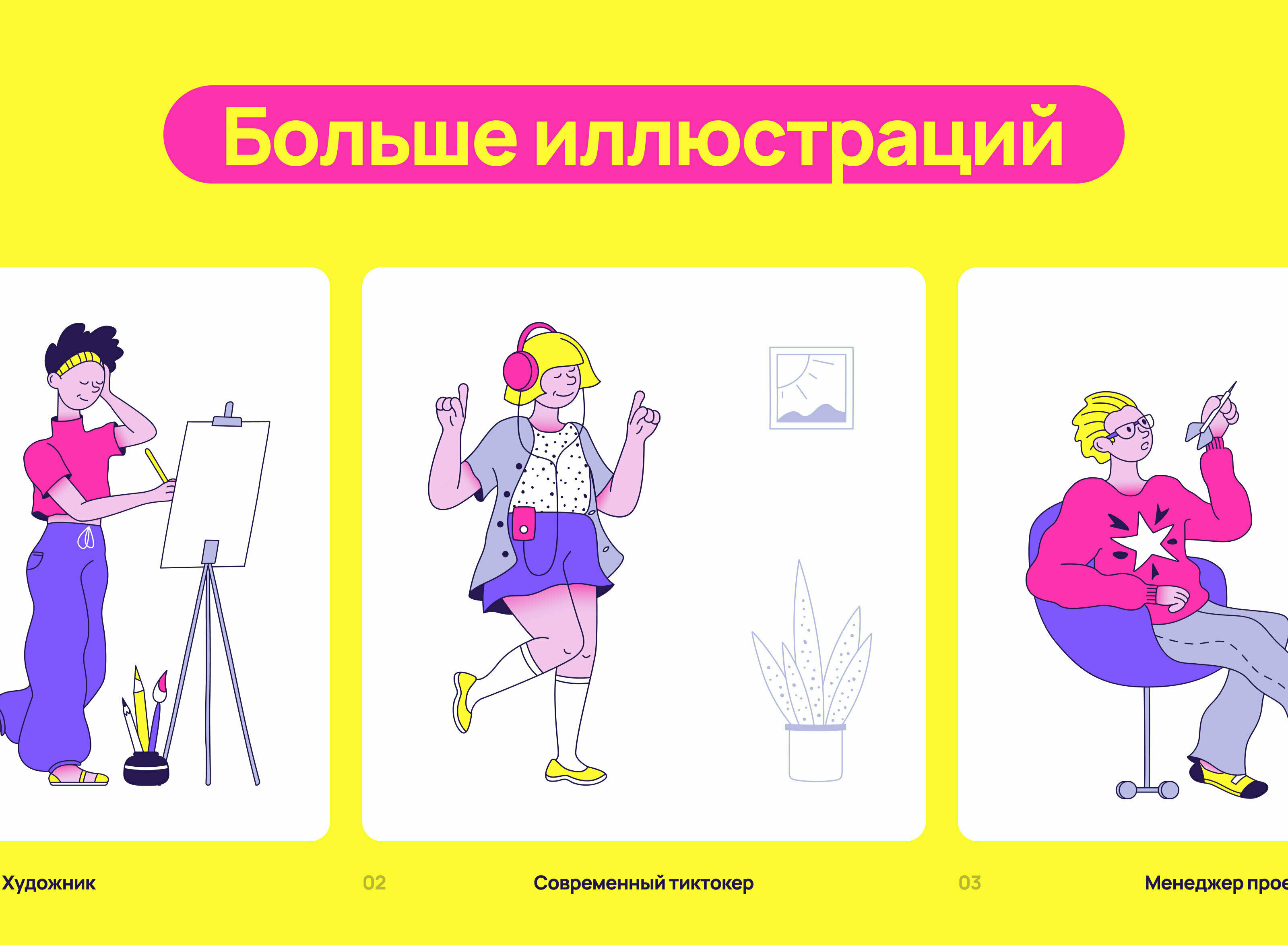 Wowwy Creative — Изображение №6 — Иллюстрация на Dprofile