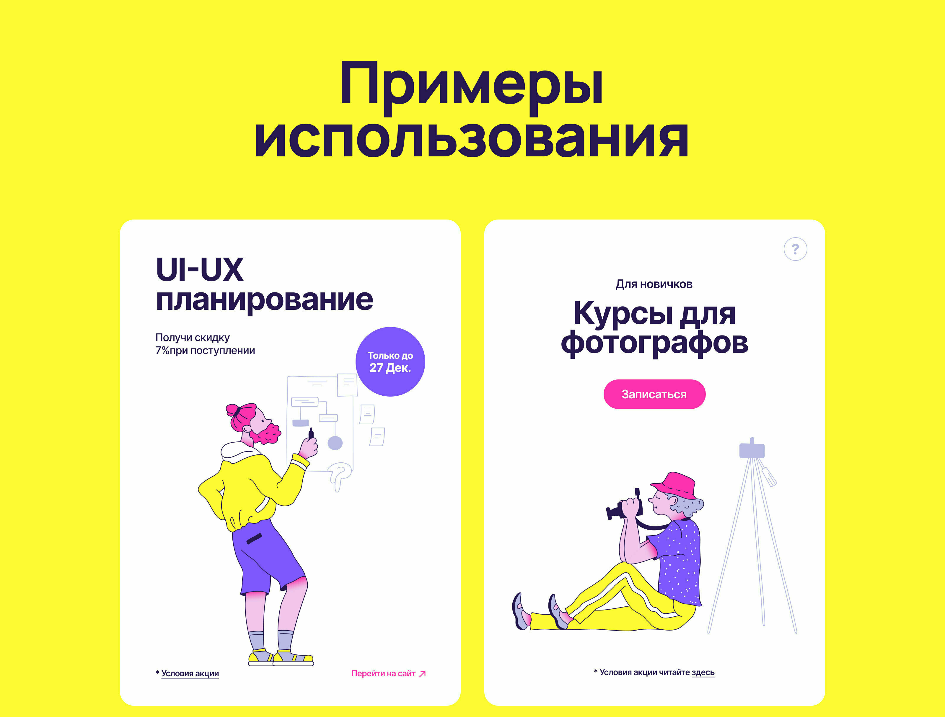 Wowwy Creative — Изображение №3 — Иллюстрация на Dprofile