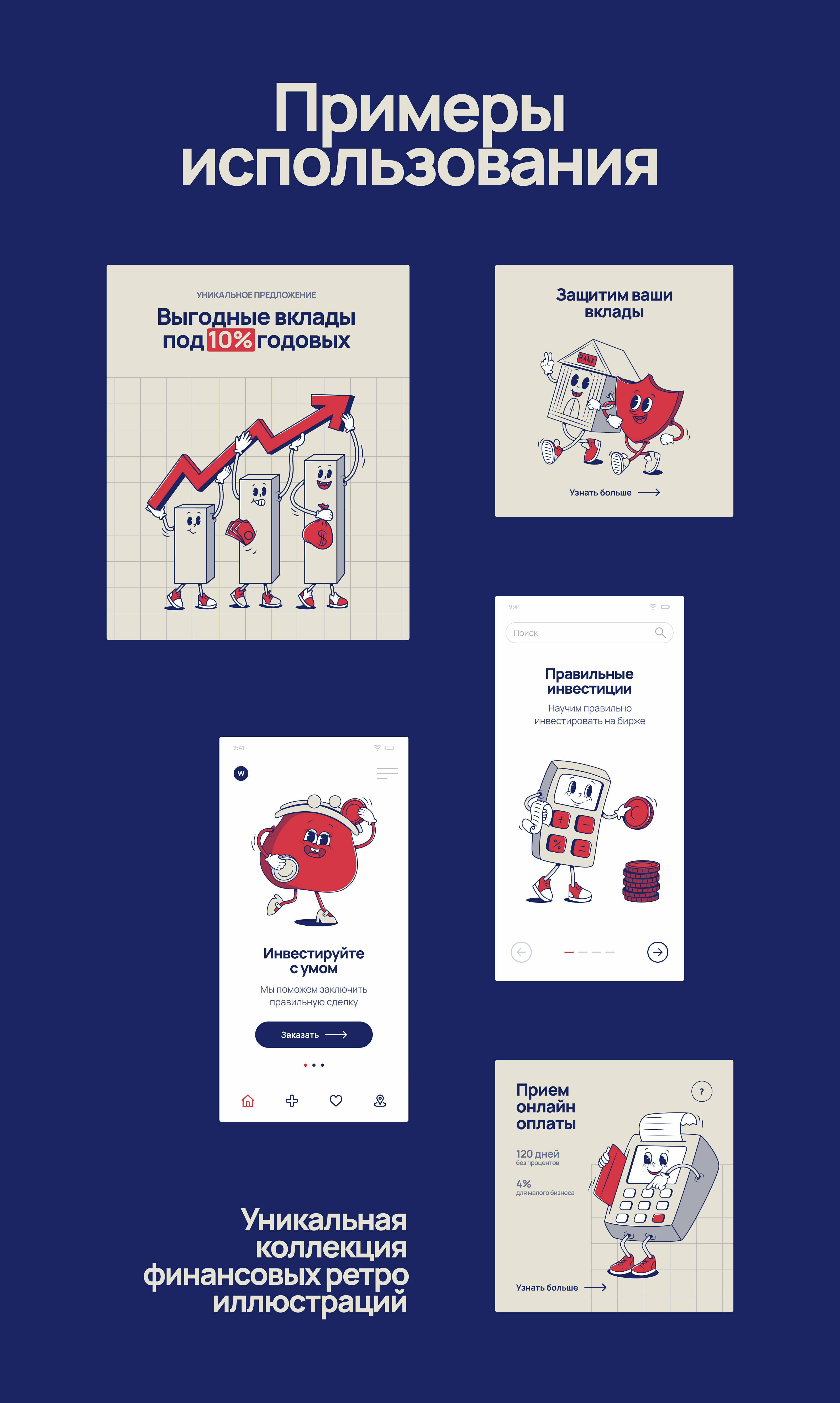 Finrety — Изображение №4 — Иллюстрация на Dprofile