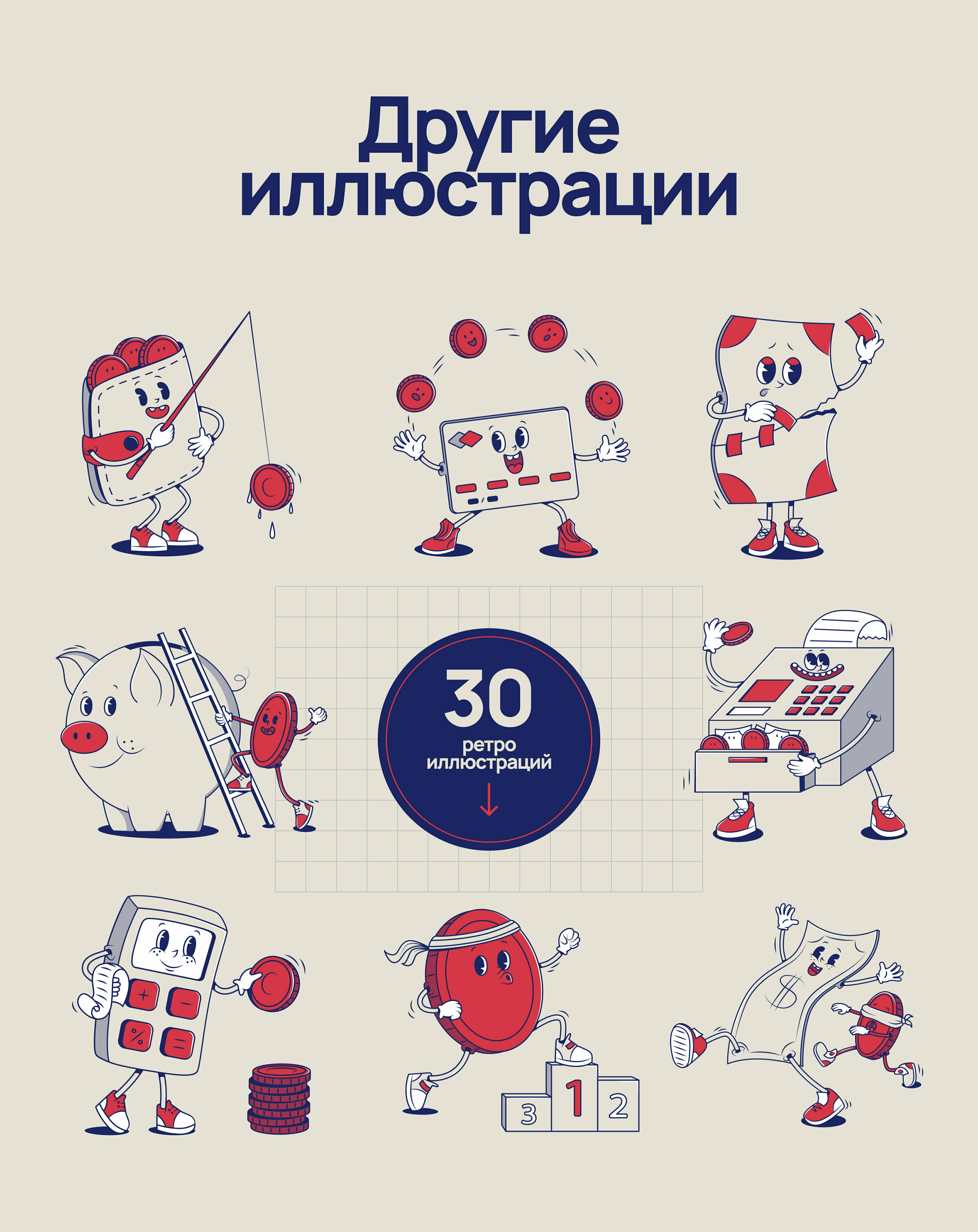 Finrety — Изображение №7 — Иллюстрация на Dprofile