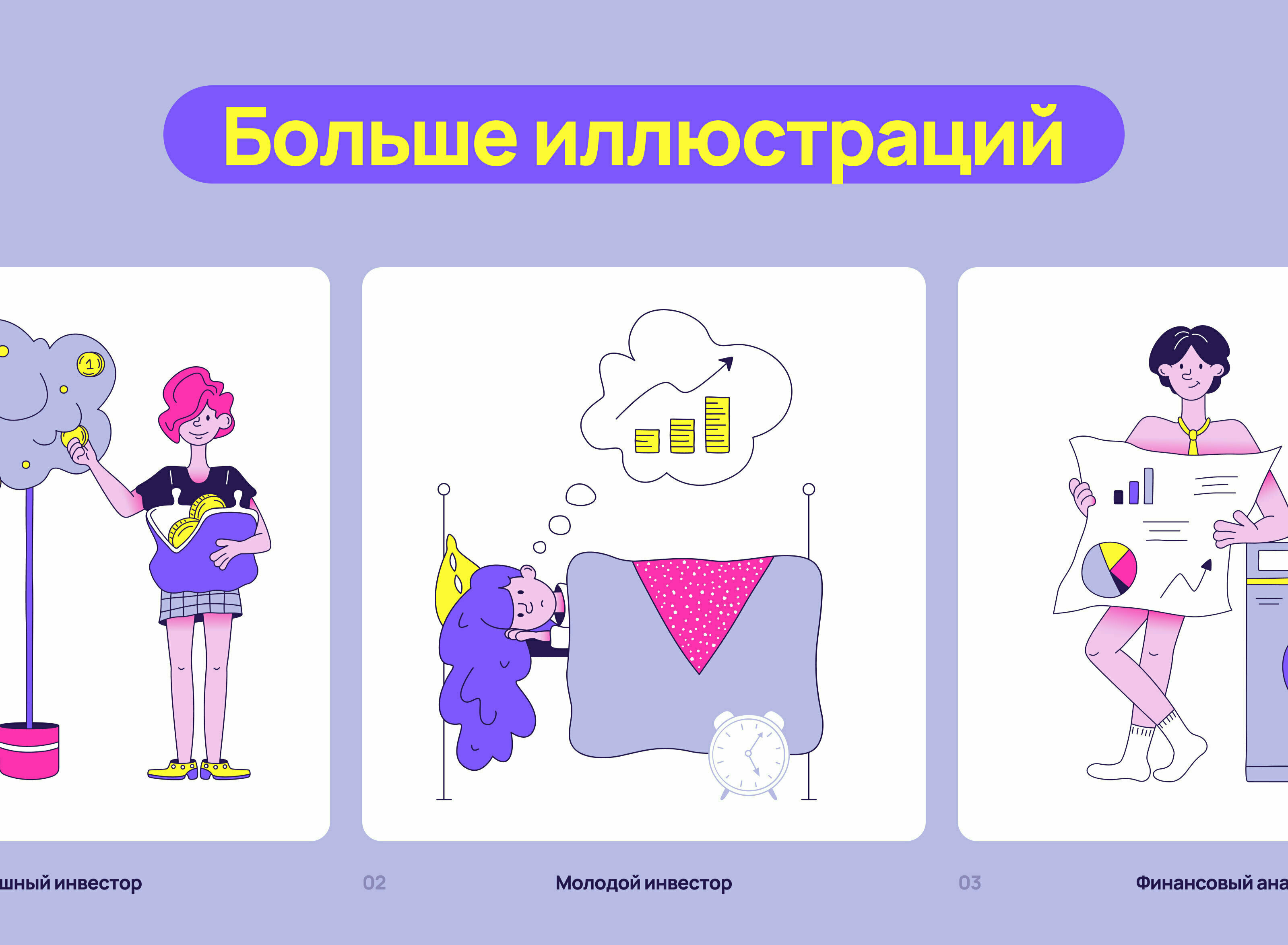 Wowwy Business — Изображение №6 — Иллюстрация на Dprofile