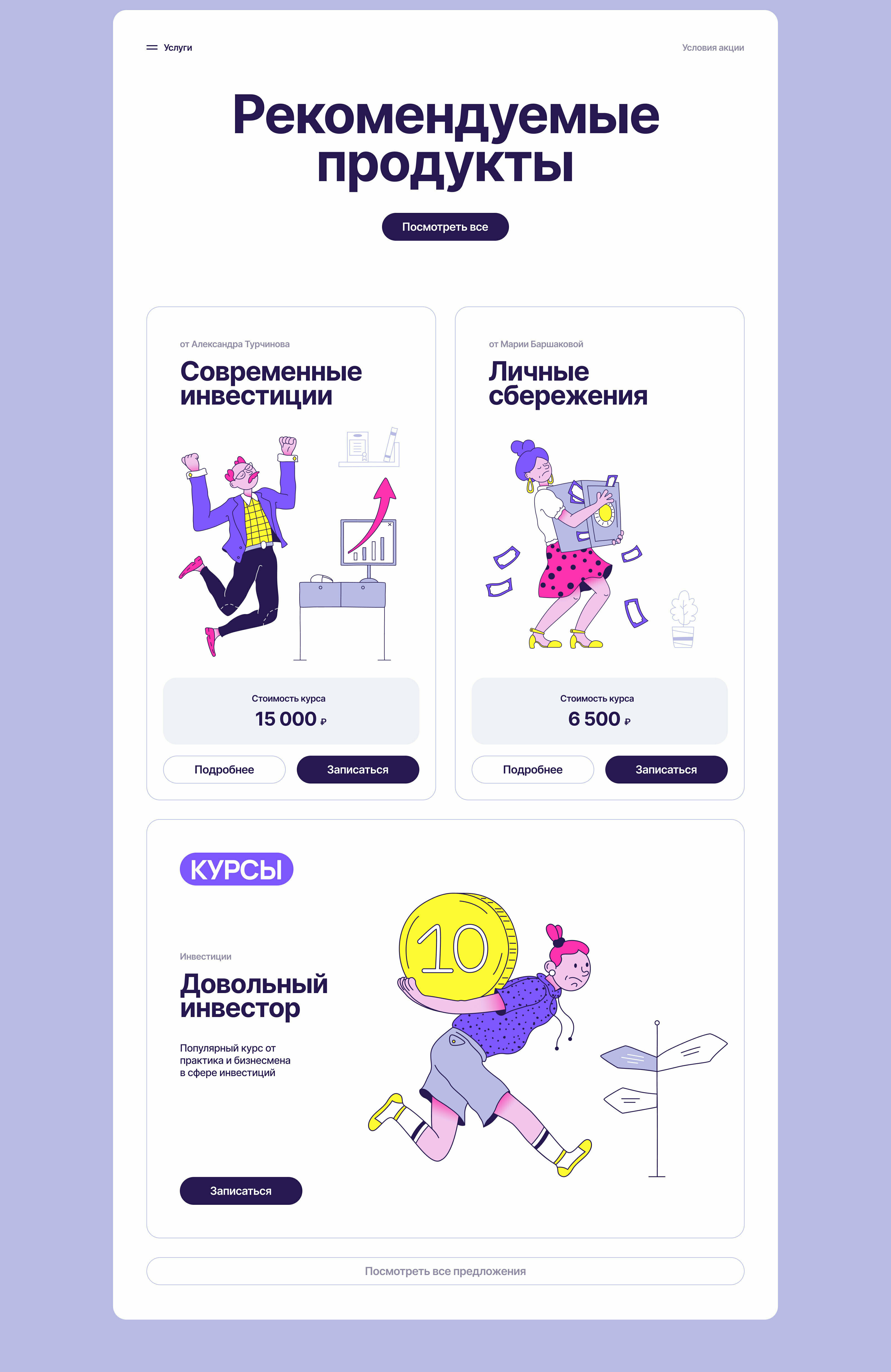 Wowwy Business — Изображение №5 — Иллюстрация на Dprofile