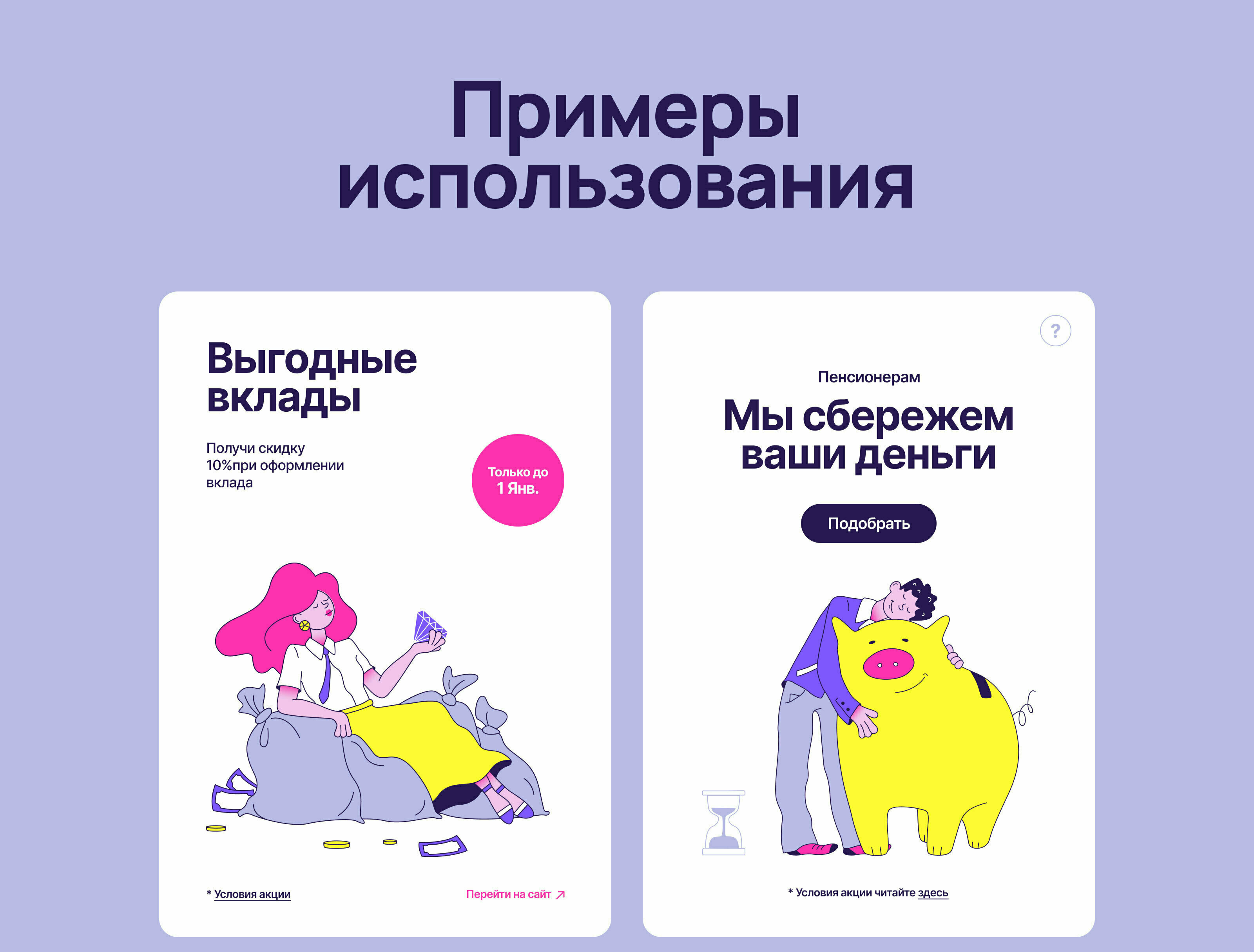 Wowwy Business — Изображение №3 — Иллюстрация на Dprofile