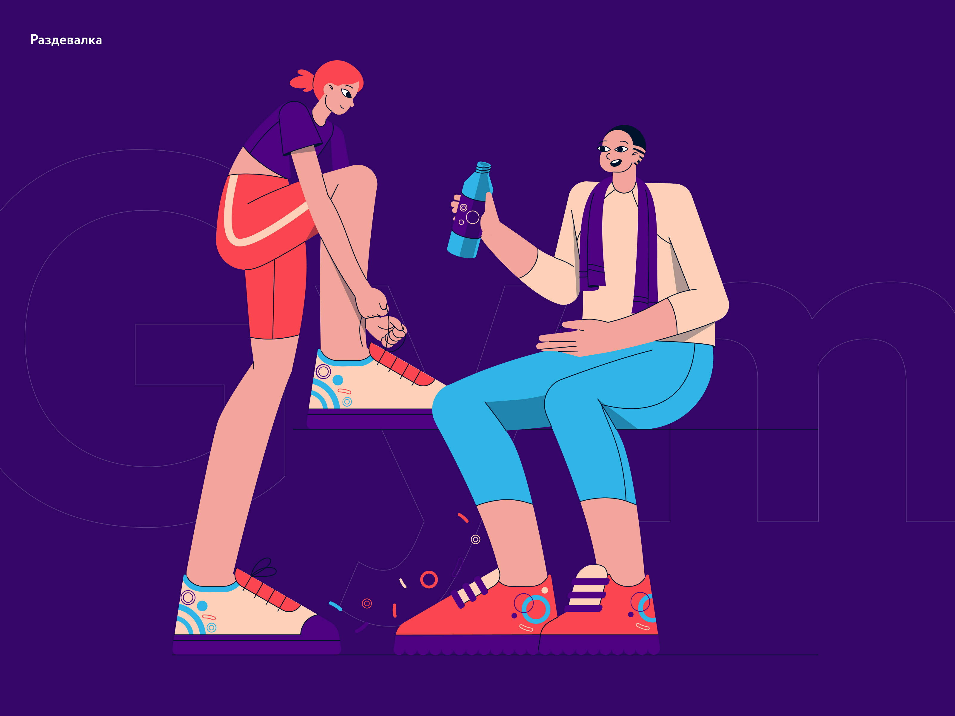 Sporry — Изображение №5 — Иллюстрация на Dprofile