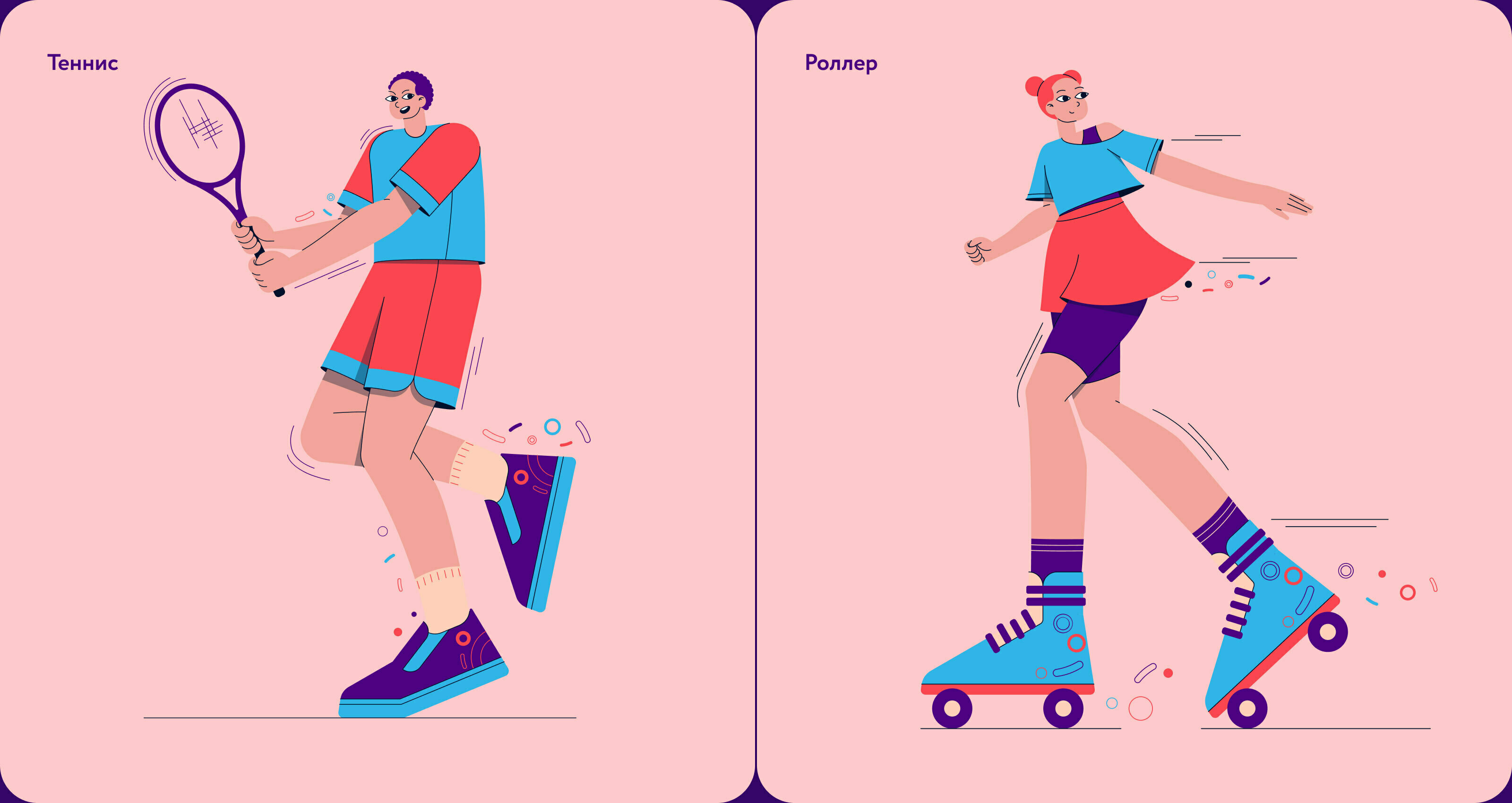 Sporry — Изображение №4 — Иллюстрация на Dprofile