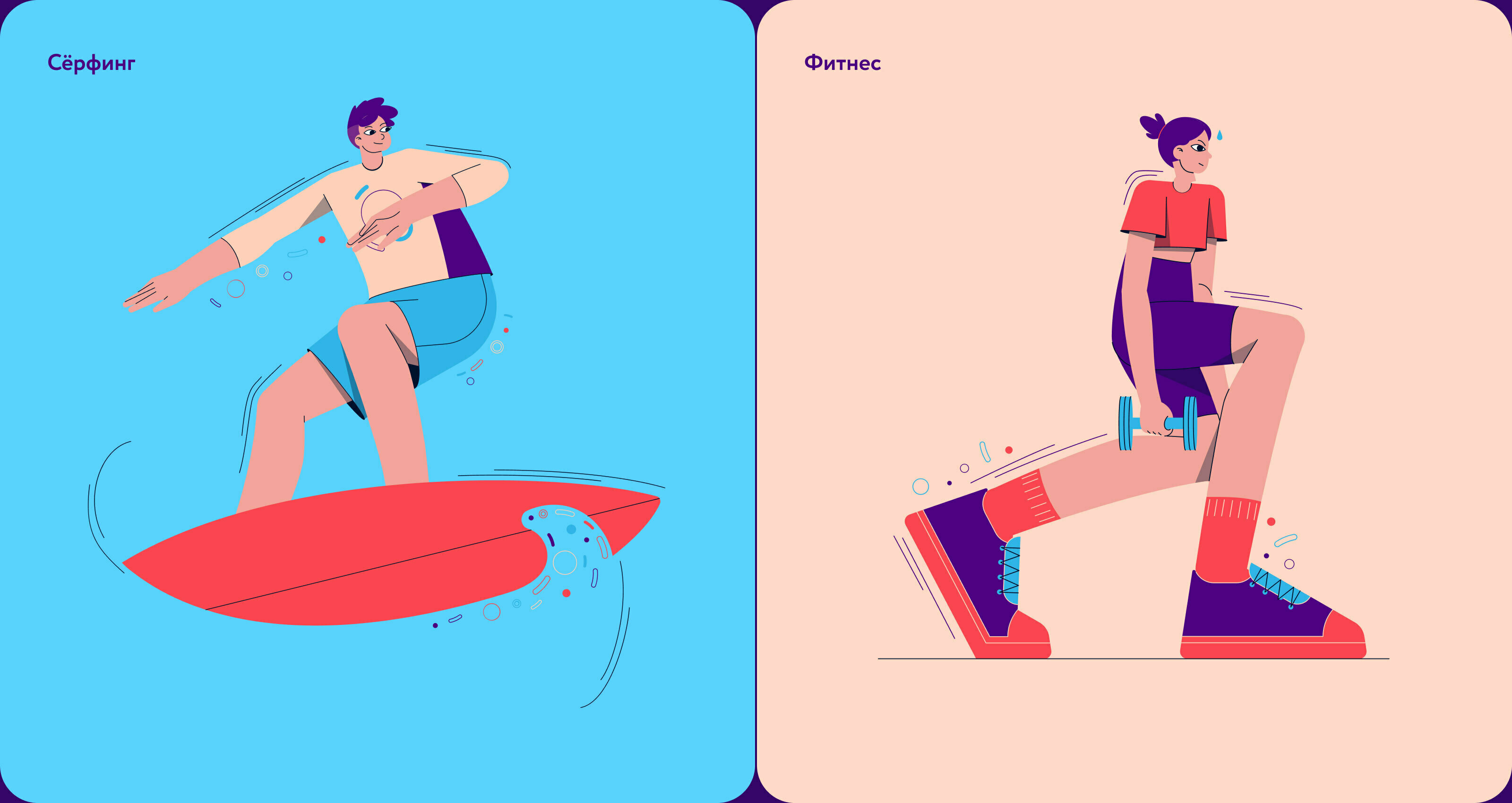 Sporry — Изображение №2 — Иллюстрация на Dprofile