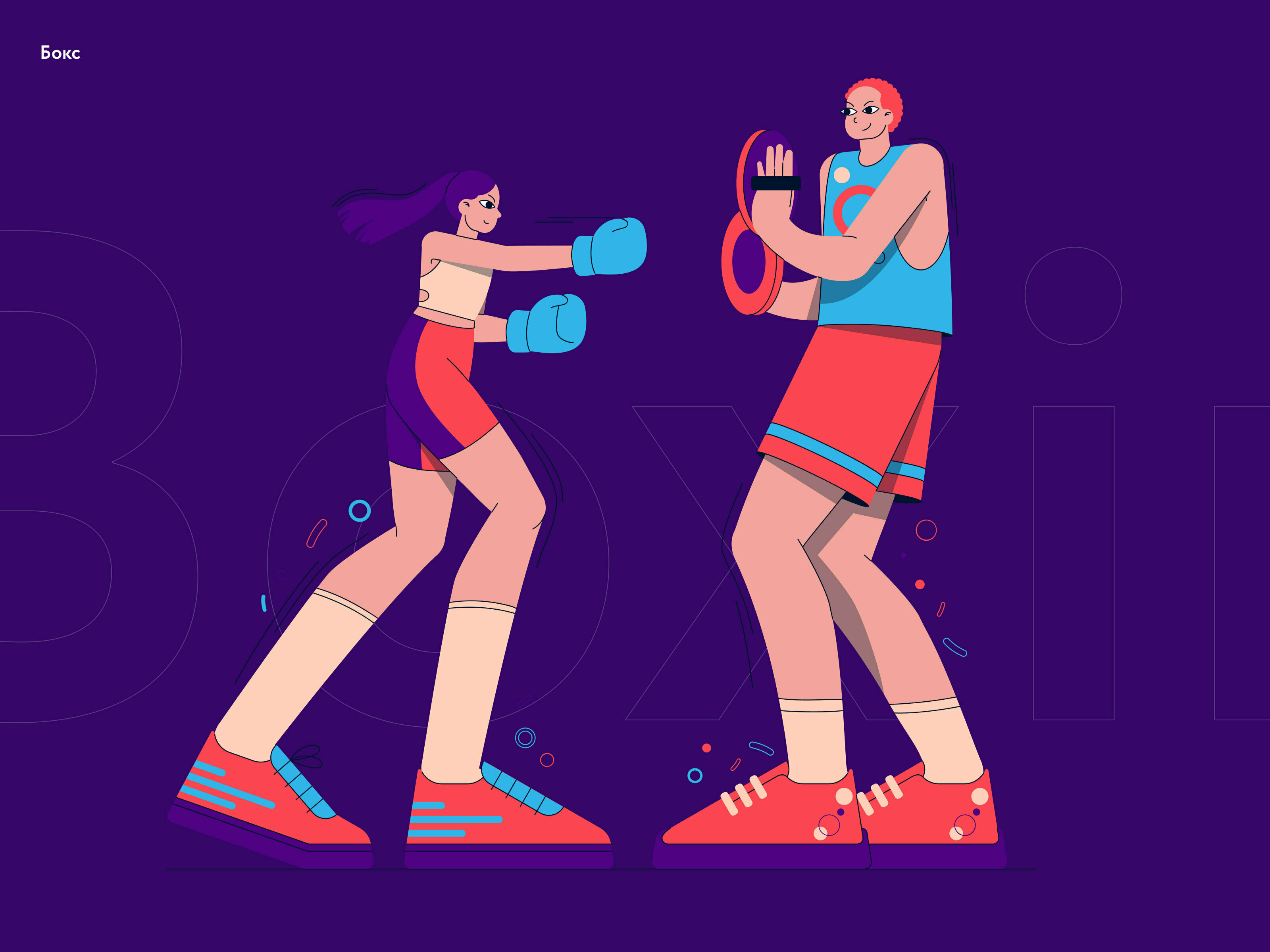 Sporry — Изображение №3 — Иллюстрация на Dprofile