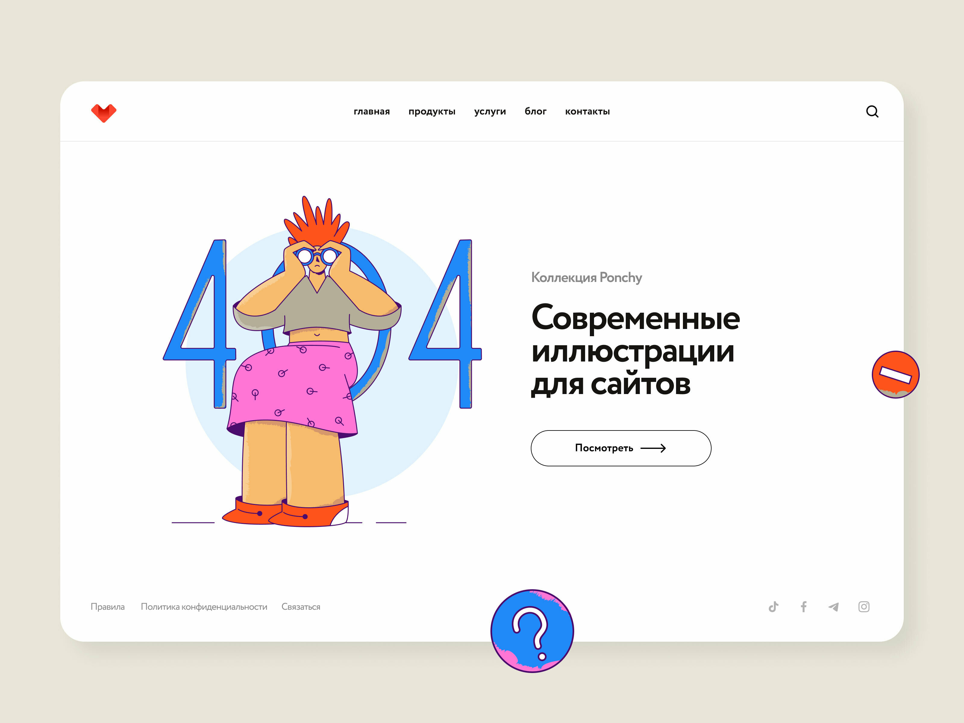 Ponchy — Изображение №2 — Иллюстрация на Dprofile
