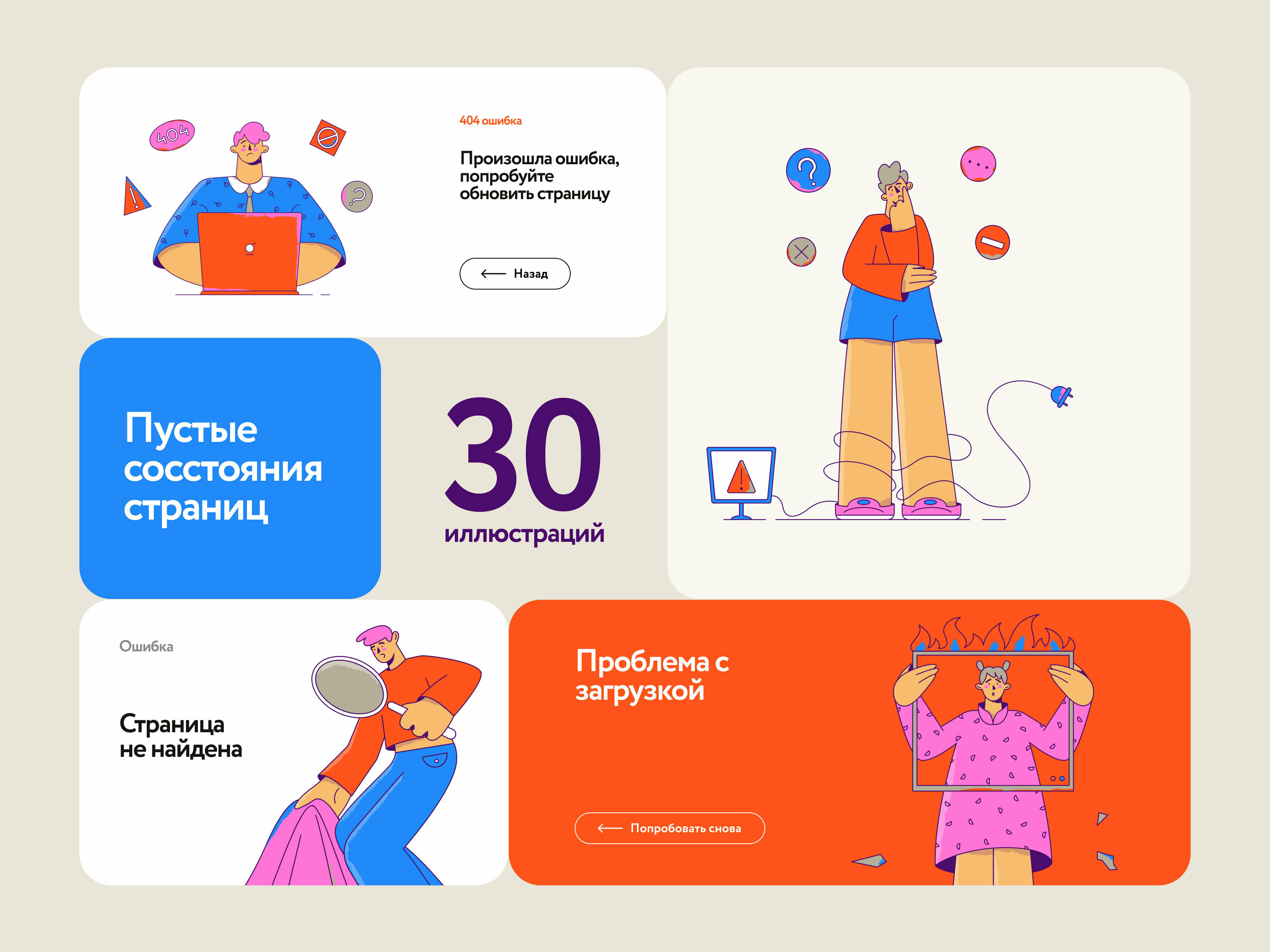 Ponchy — Изображение №3 — Иллюстрация на Dprofile