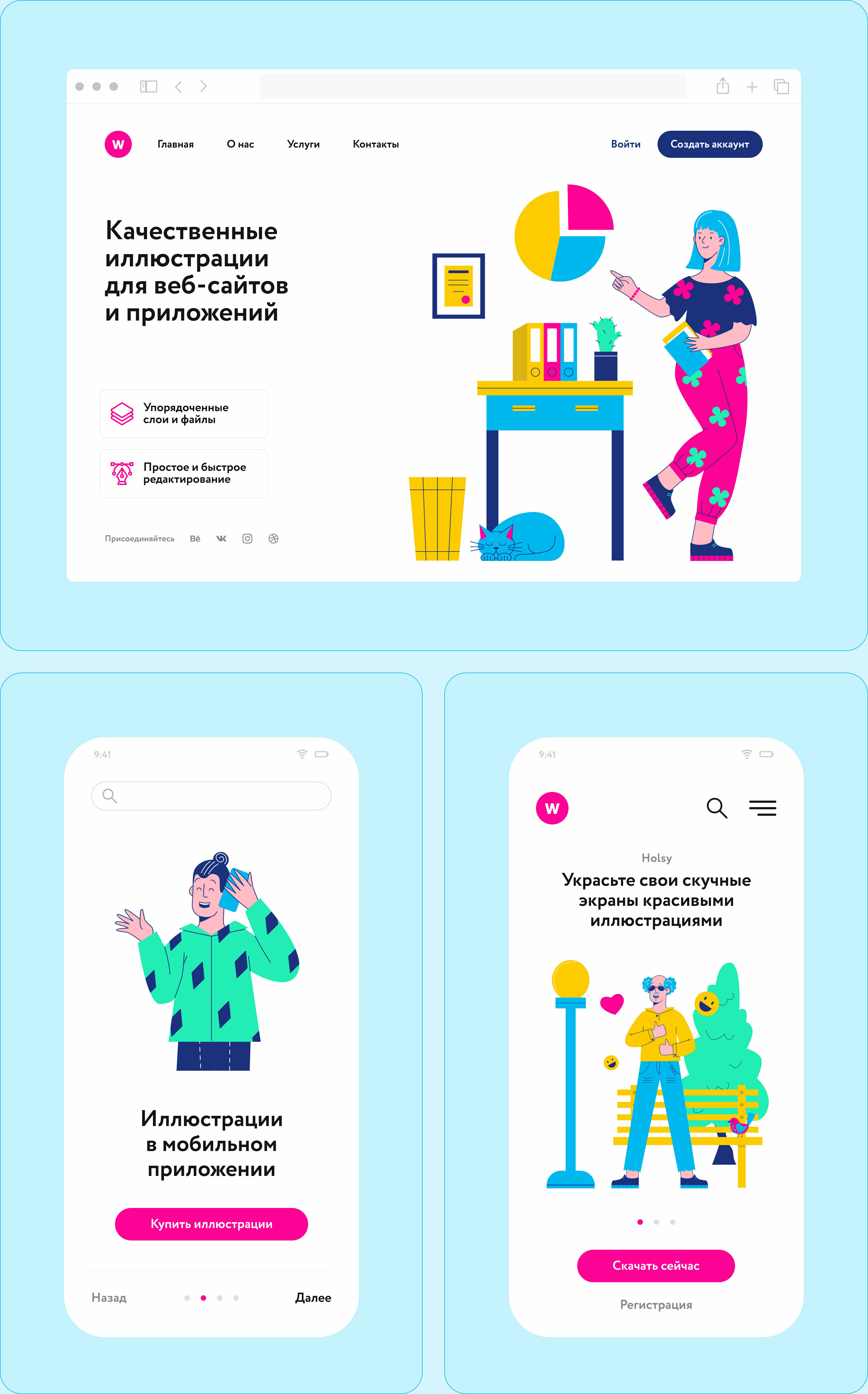 Holsy Constructor — Изображение №9 — Иллюстрация на Dprofile