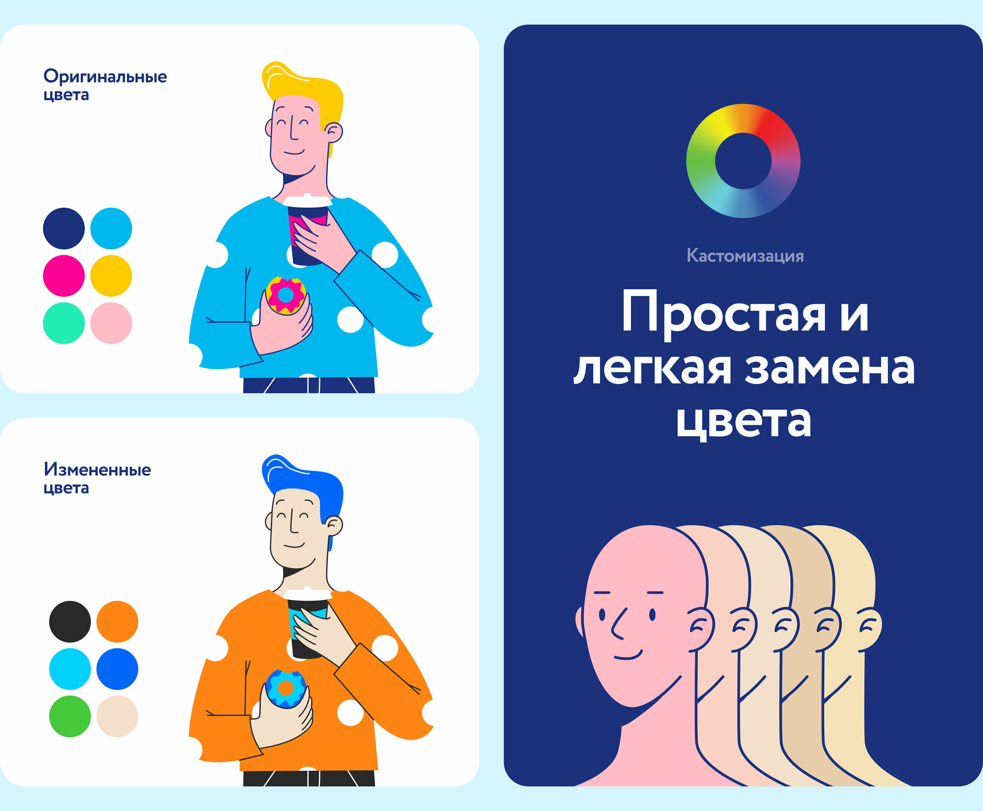 Holsy Constructor — Изображение №10 — Иллюстрация на Dprofile
