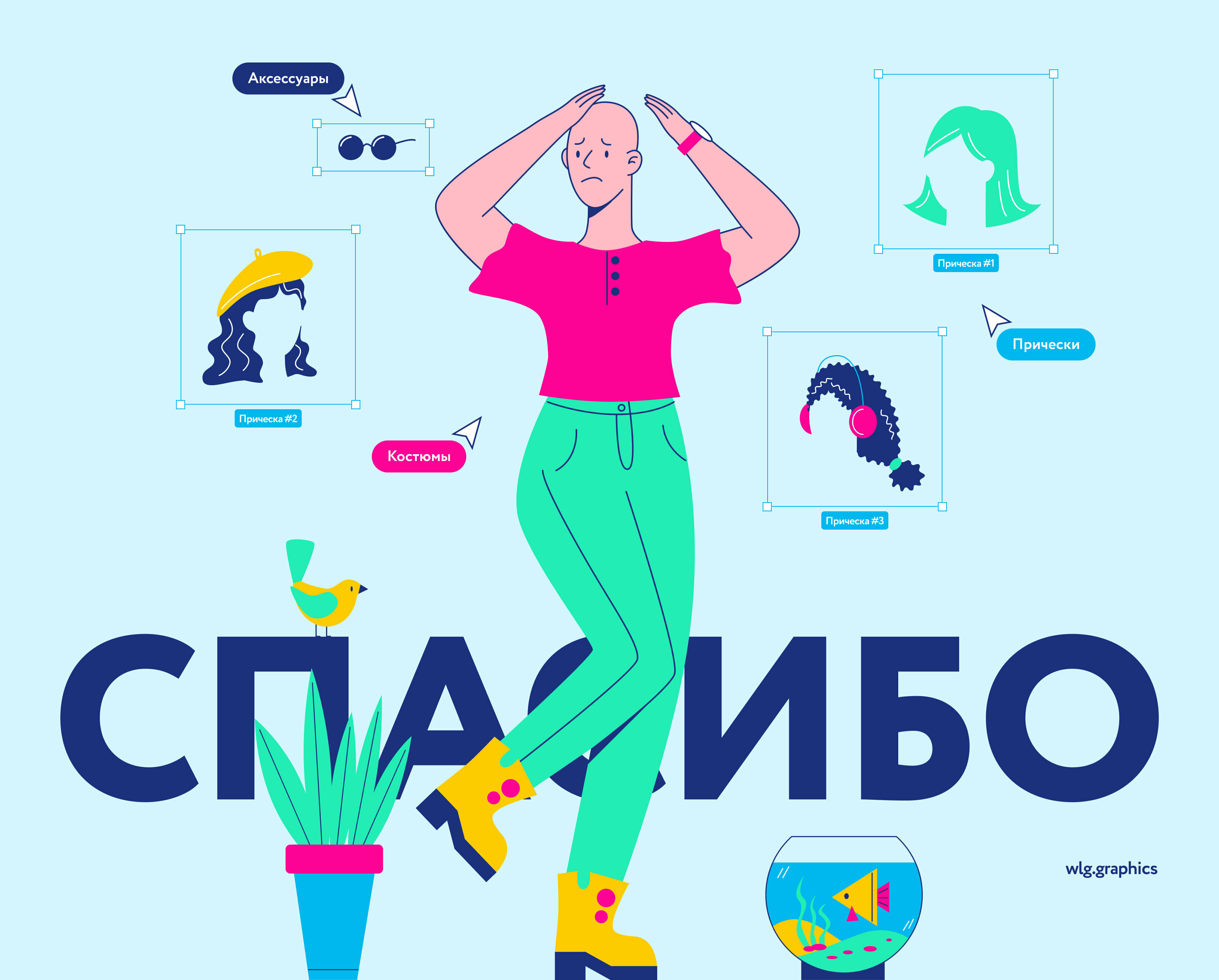 Holsy Constructor — Изображение №12 — Иллюстрация на Dprofile