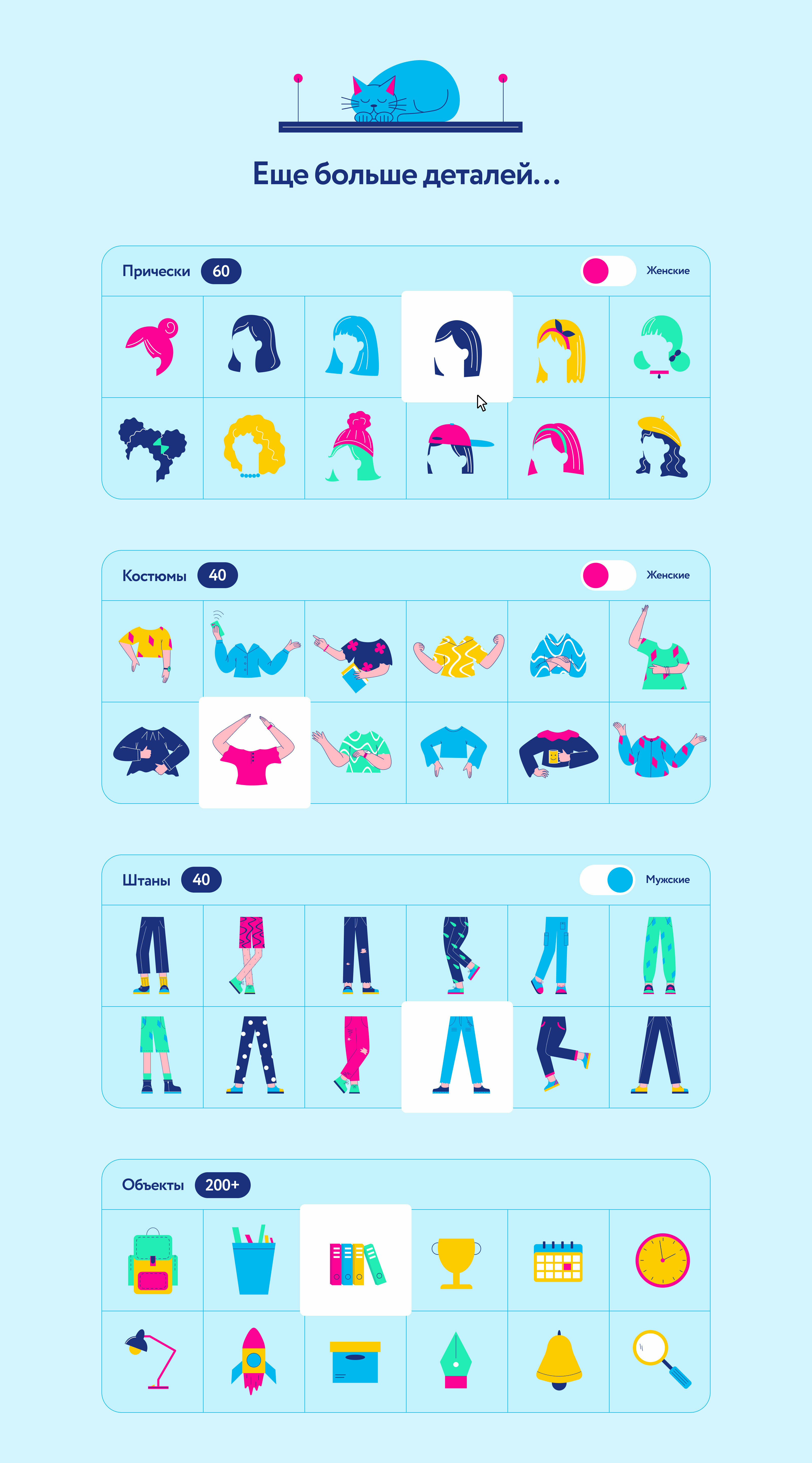 Holsy Constructor — Изображение №11 — Иллюстрация на Dprofile