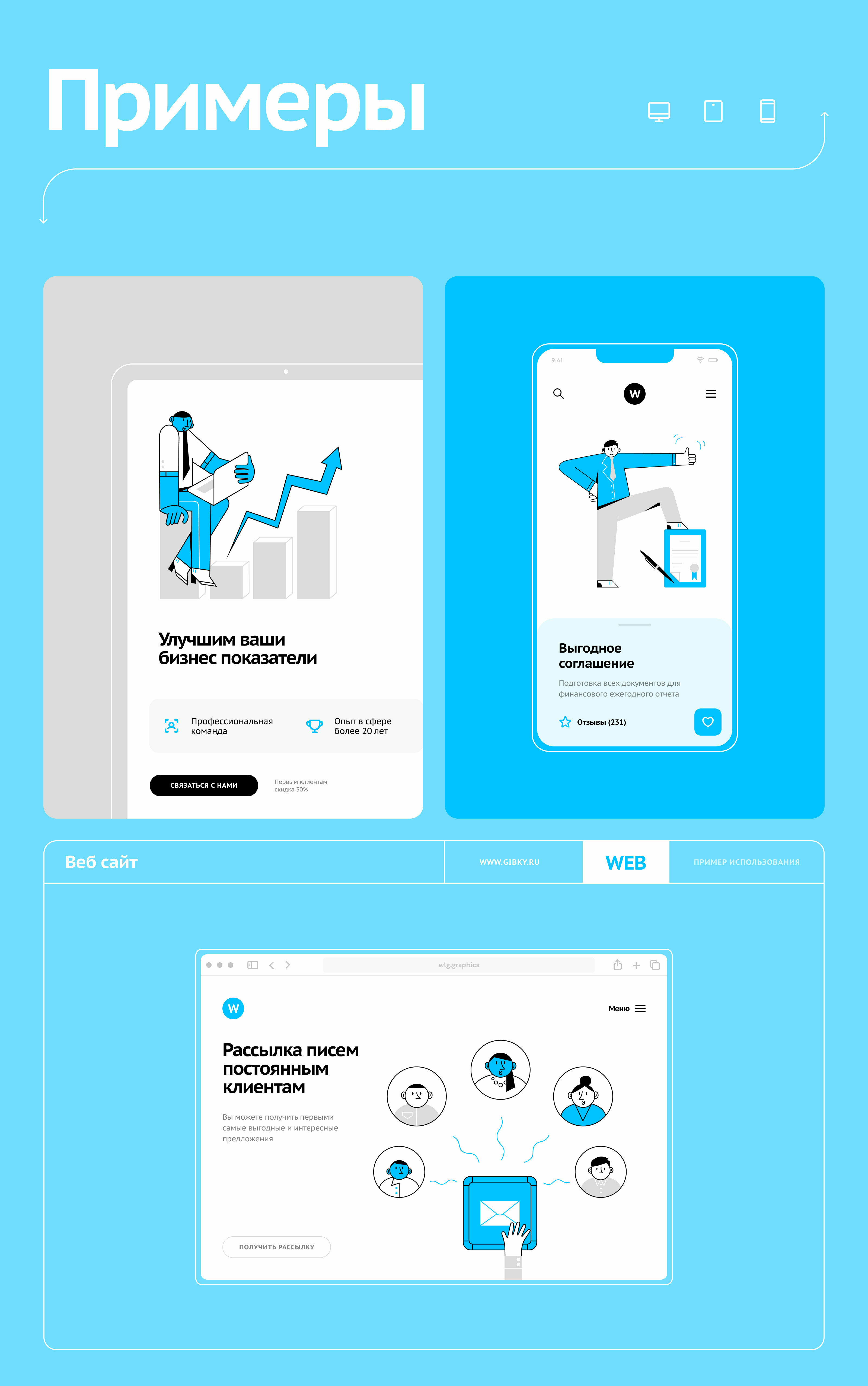 Gibky — Изображение №6 — Иллюстрация на Dprofile