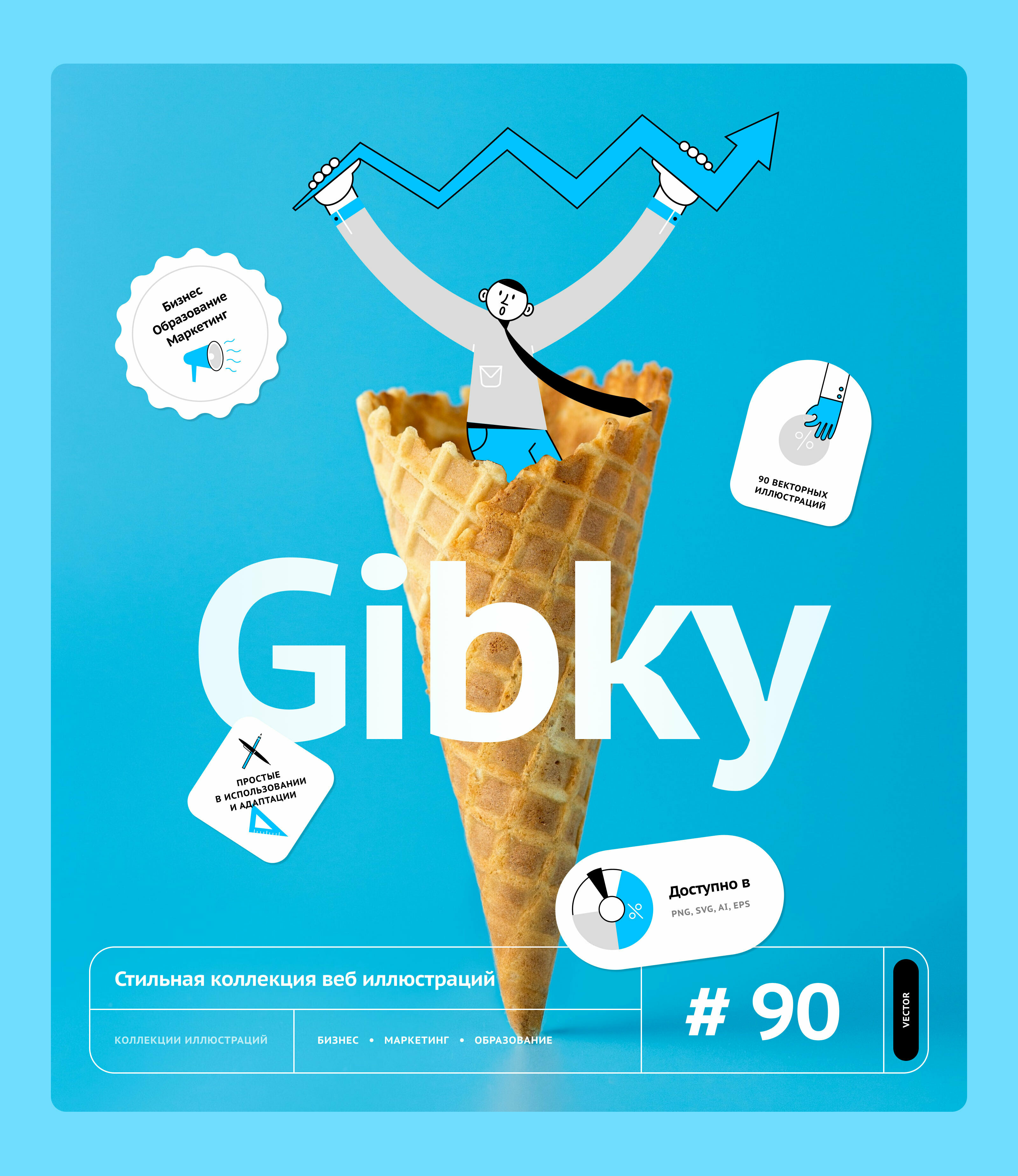 Gibky — Изображение №5 — Иллюстрация на Dprofile
