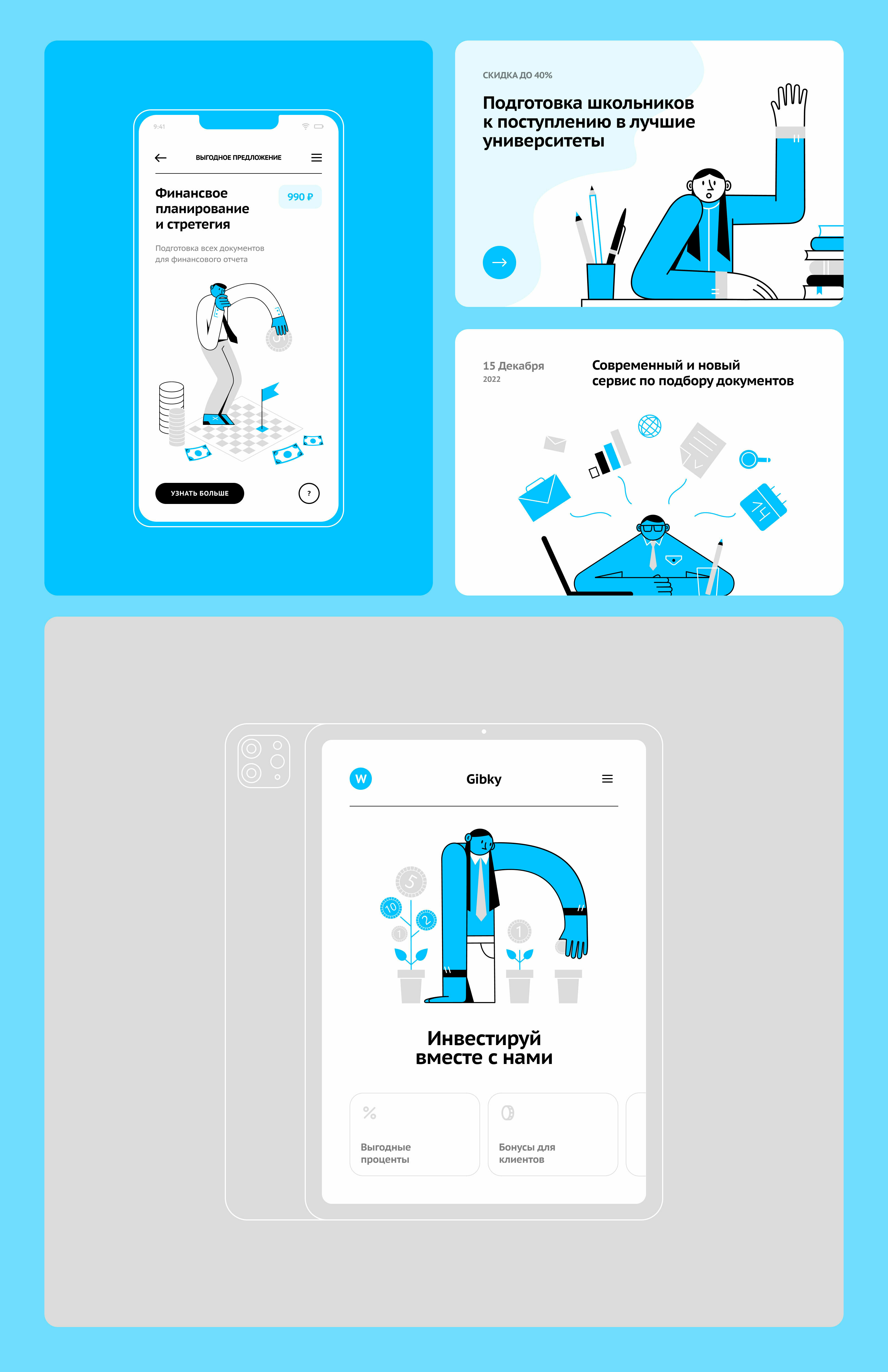 Gibky — Изображение №7 — Иллюстрация на Dprofile