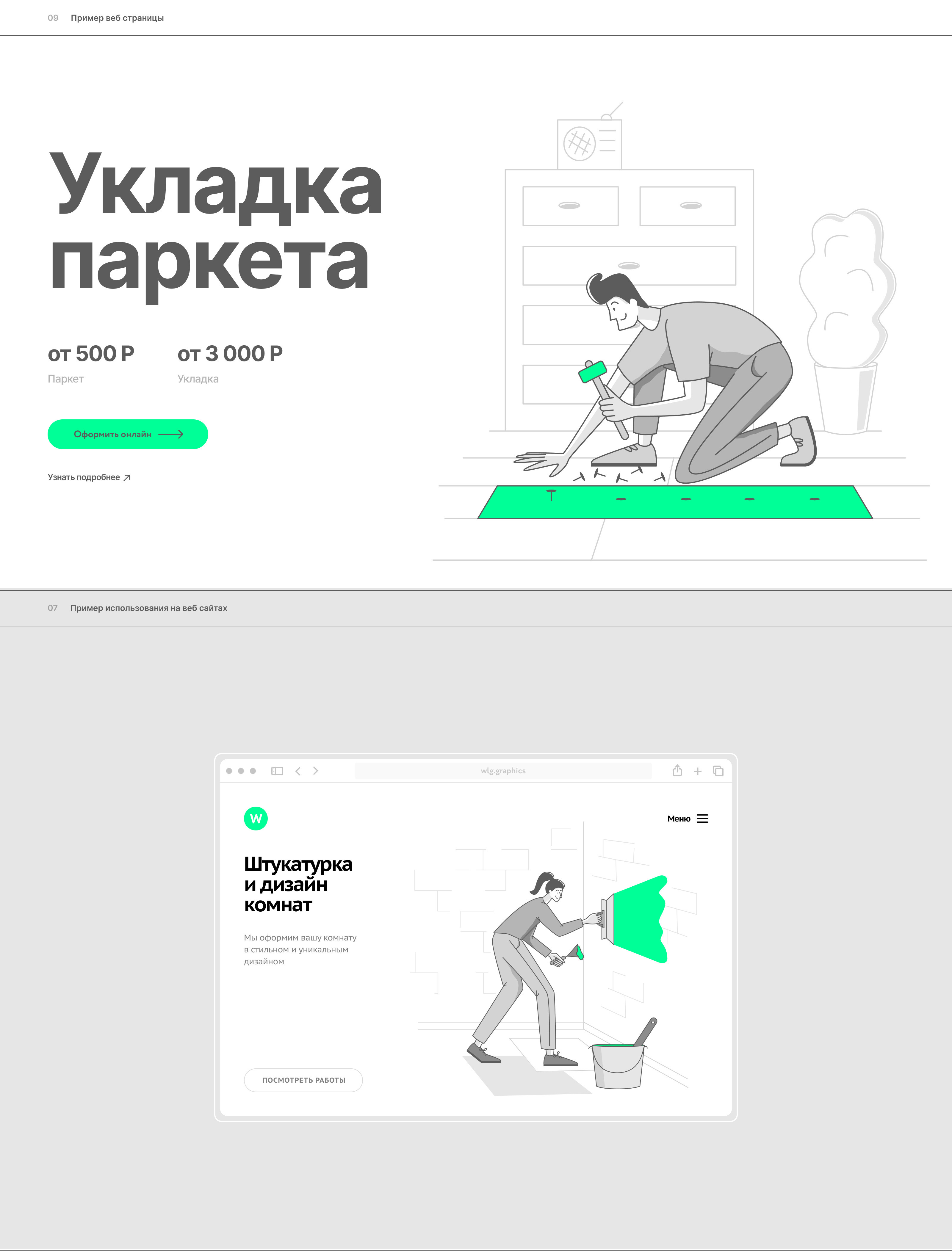 Grely Construction — Изображение №6 — Иллюстрация на Dprofile