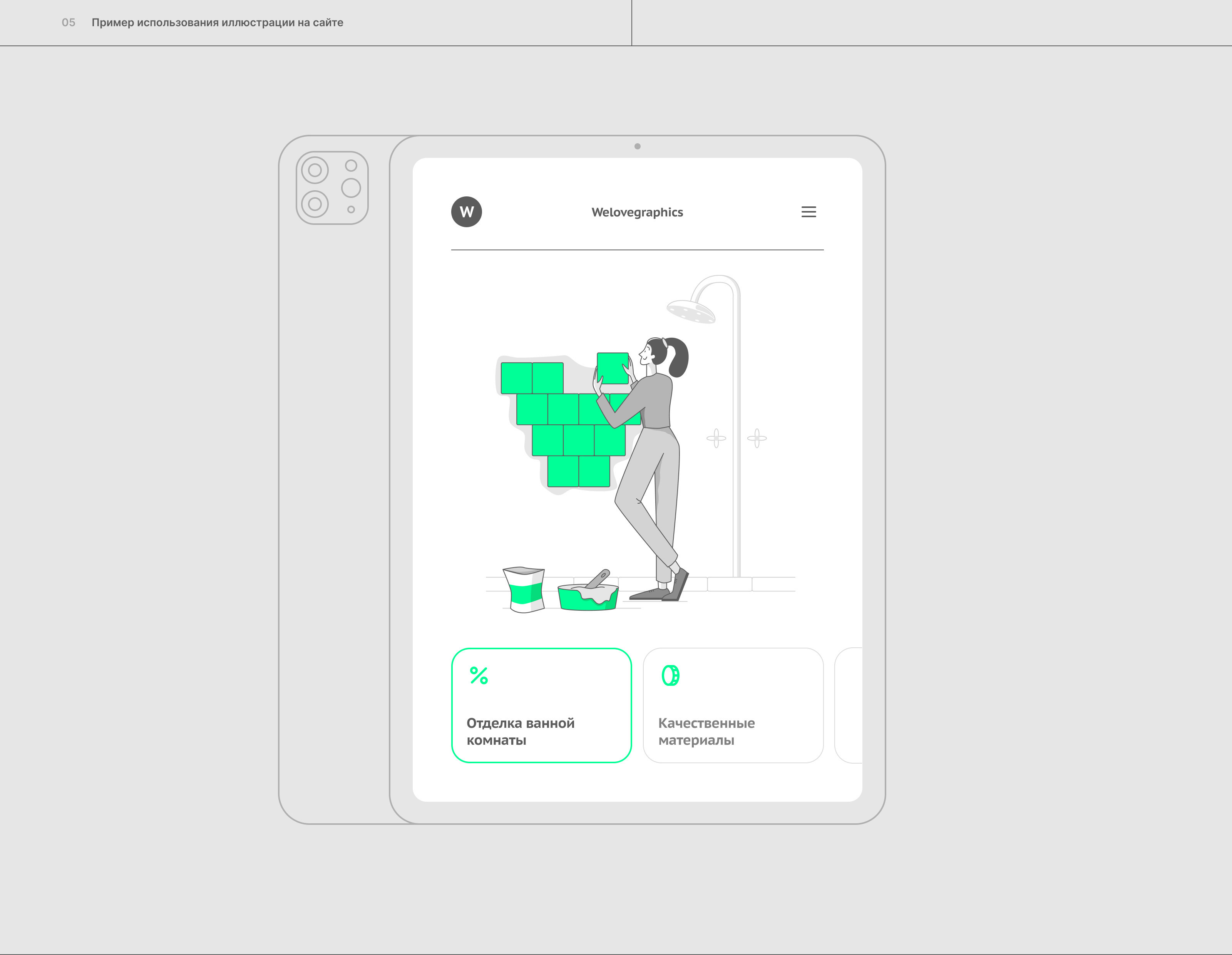 Grely Construction — Изображение №2 — Иллюстрация на Dprofile