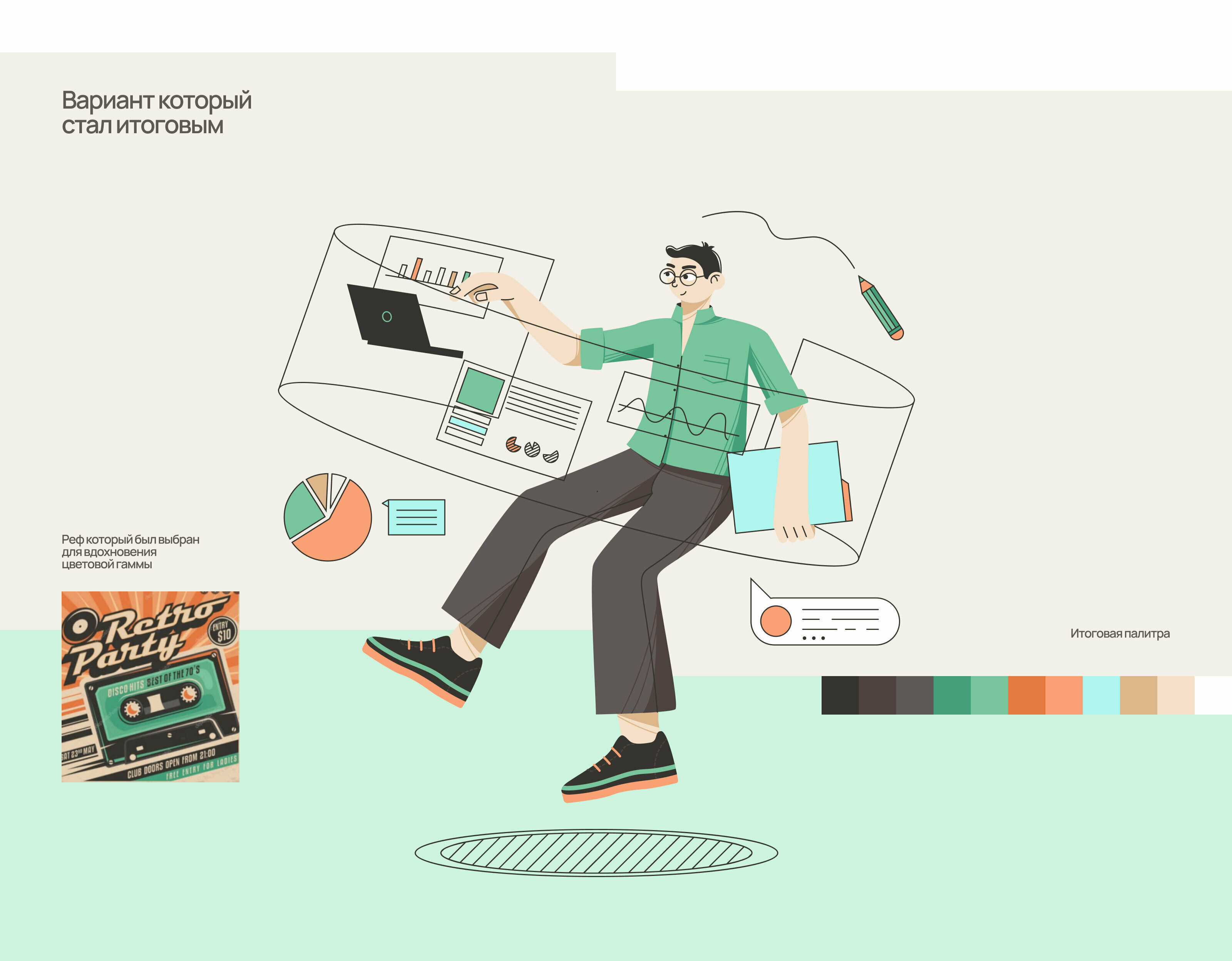 Zappy — Изображение №3 — Иллюстрация на Dprofile