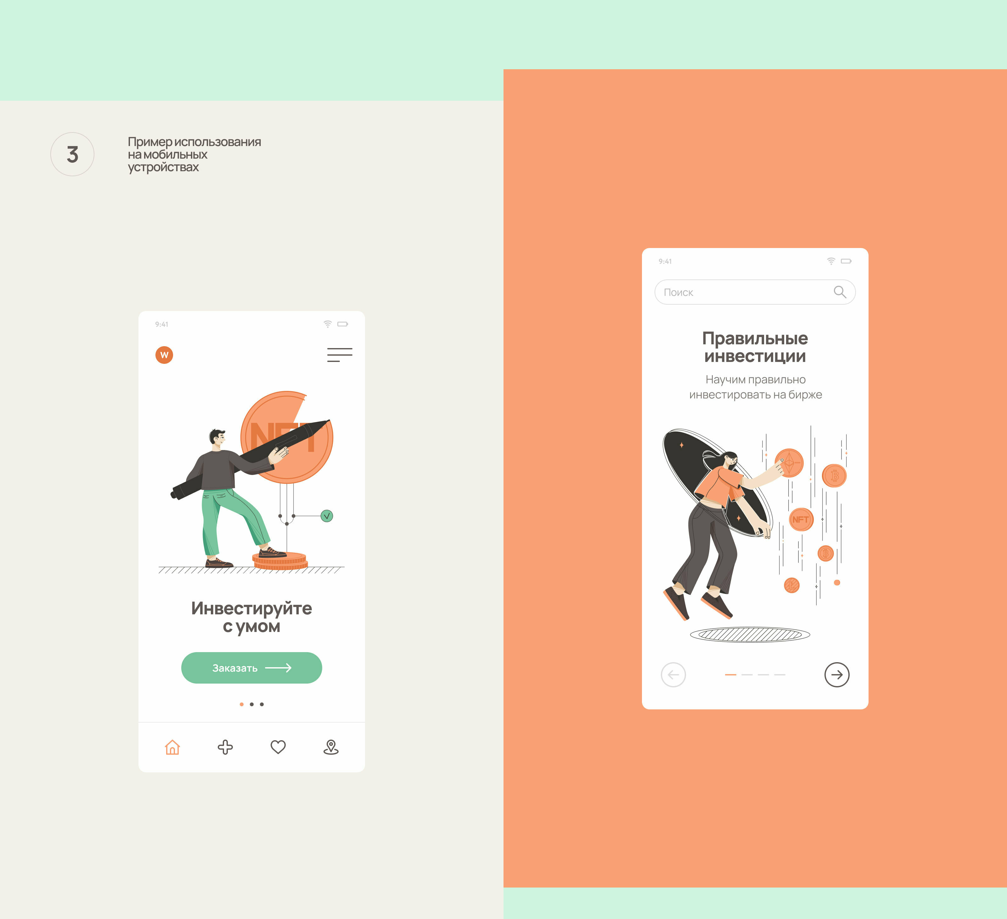 Zappy — Изображение №7 — Иллюстрация на Dprofile