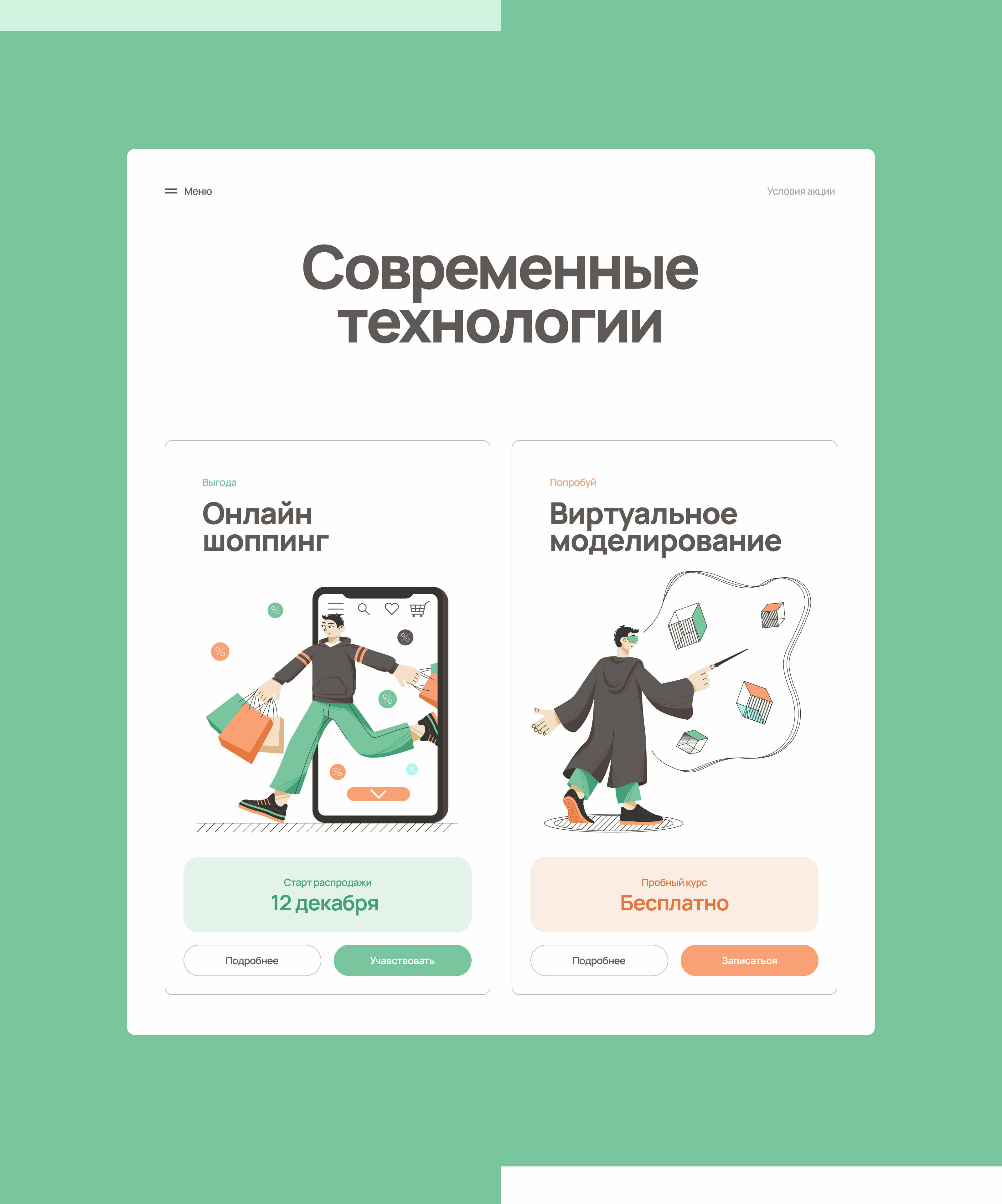 Zappy — Изображение №10 — Иллюстрация на Dprofile