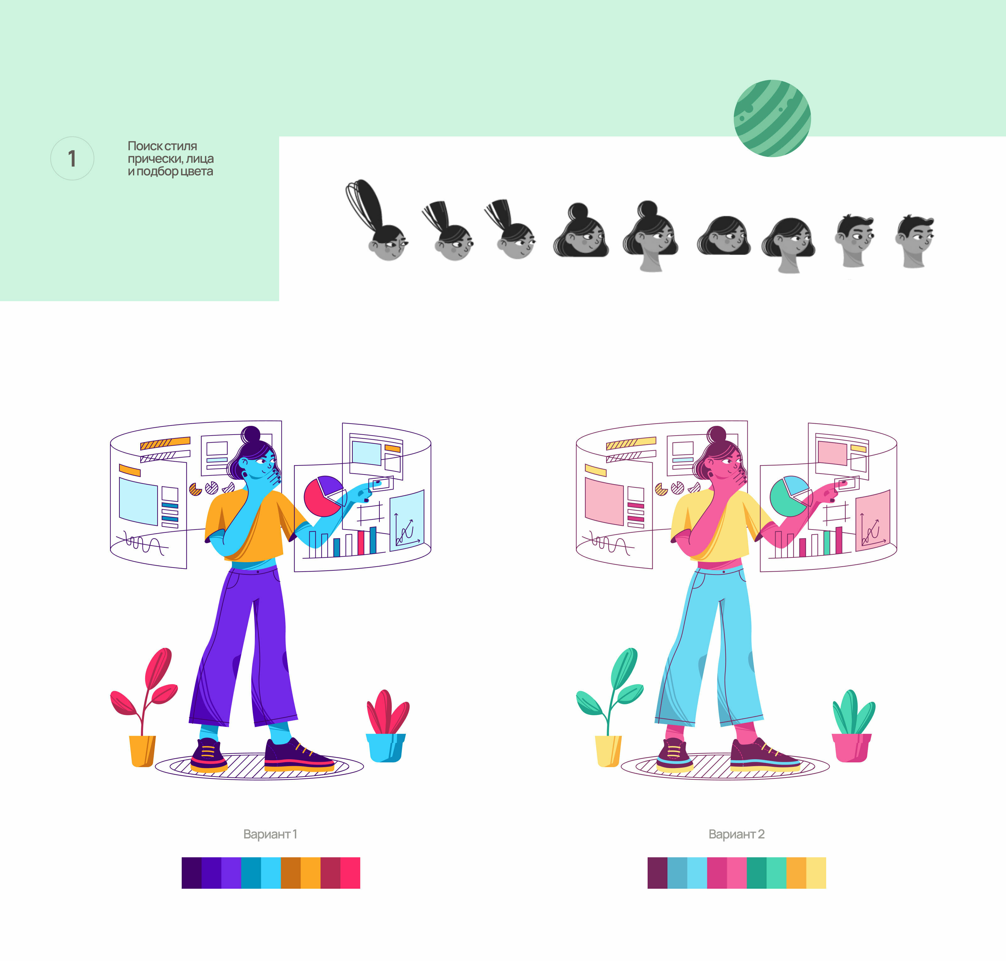 Zappy — Изображение №2 — Иллюстрация на Dprofile