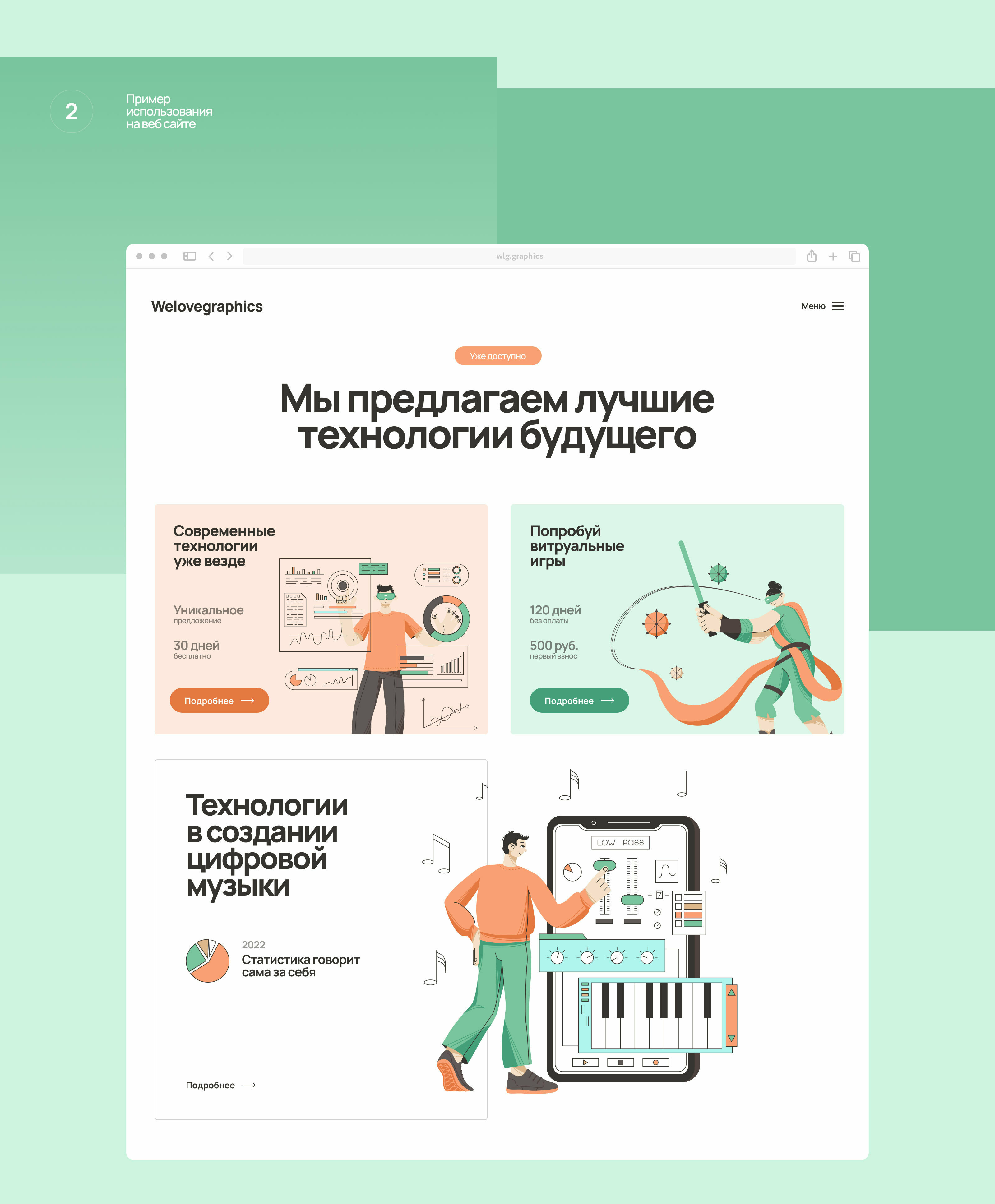 Zappy — Изображение №5 — Иллюстрация на Dprofile