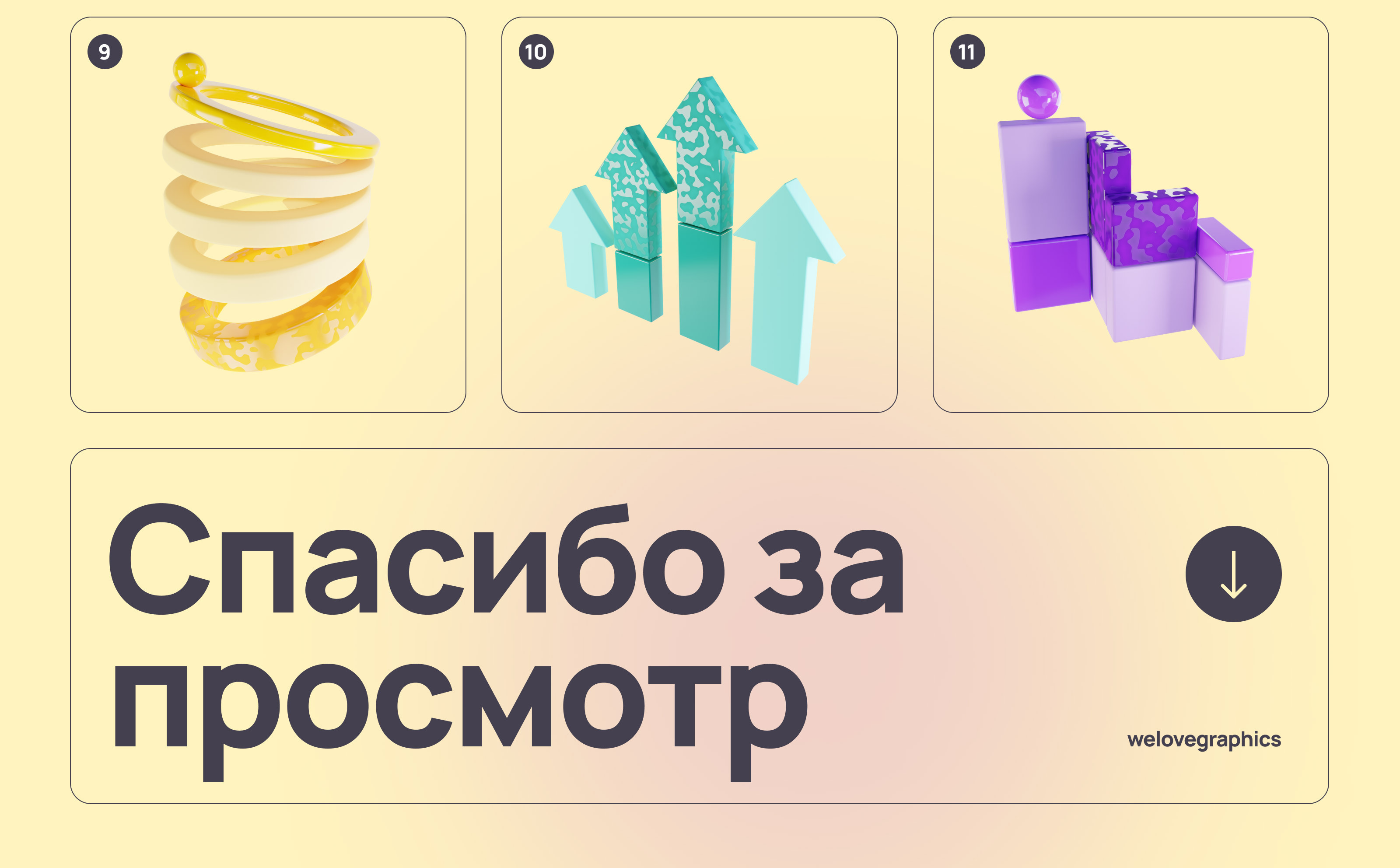 Infogy — Изображение №11 — Иллюстрация, Графика на Dprofile