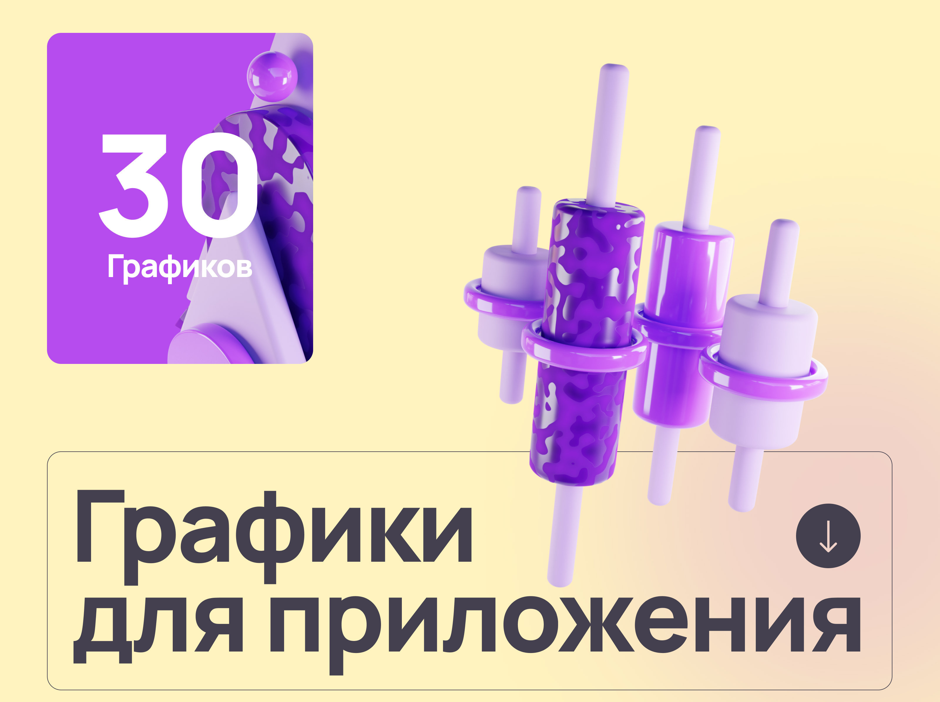 Infogy — Изображение №2 — Иллюстрация, Графика на Dprofile
