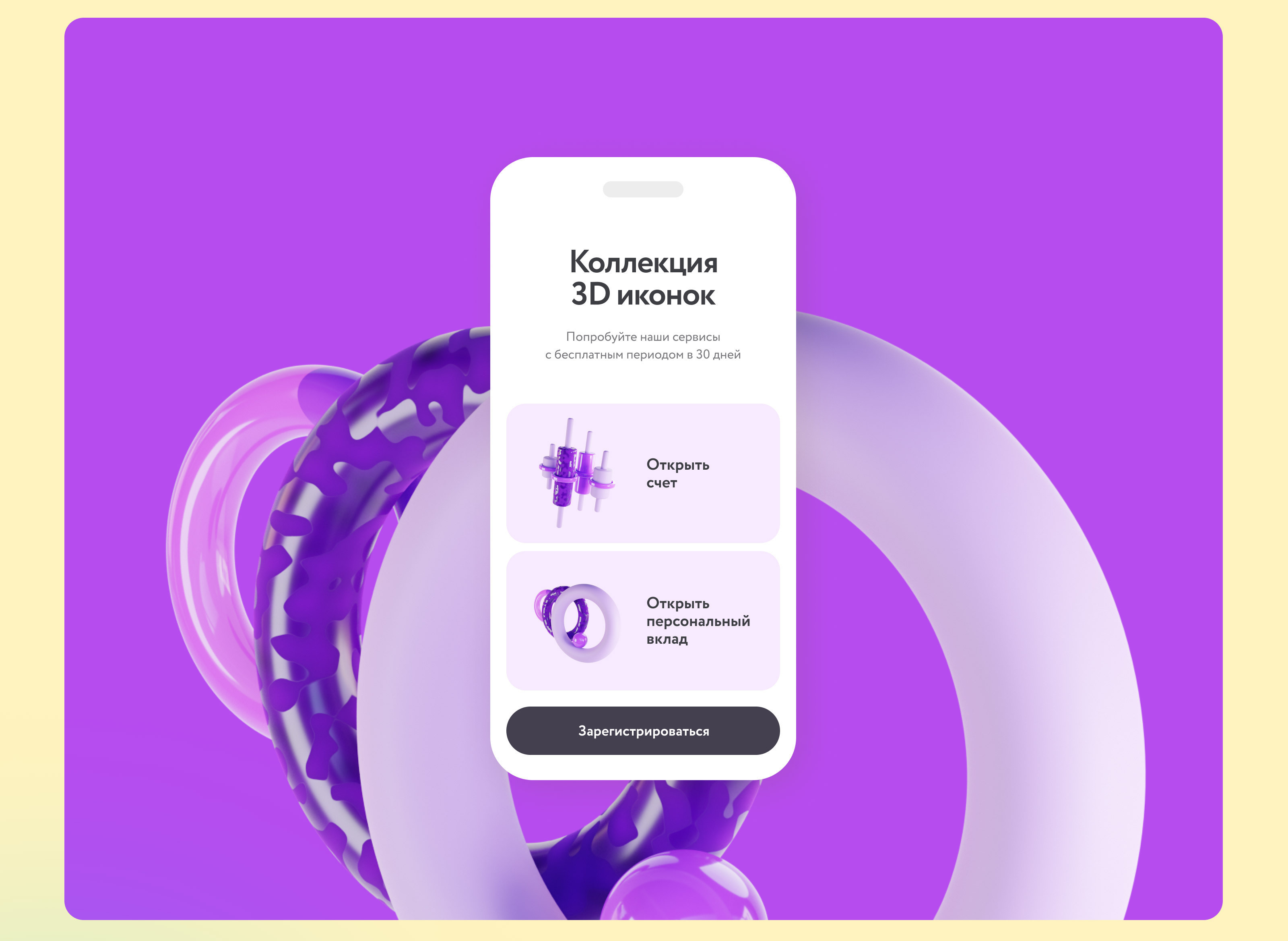 Infogy — Изображение №6 — Иллюстрация, Графика на Dprofile
