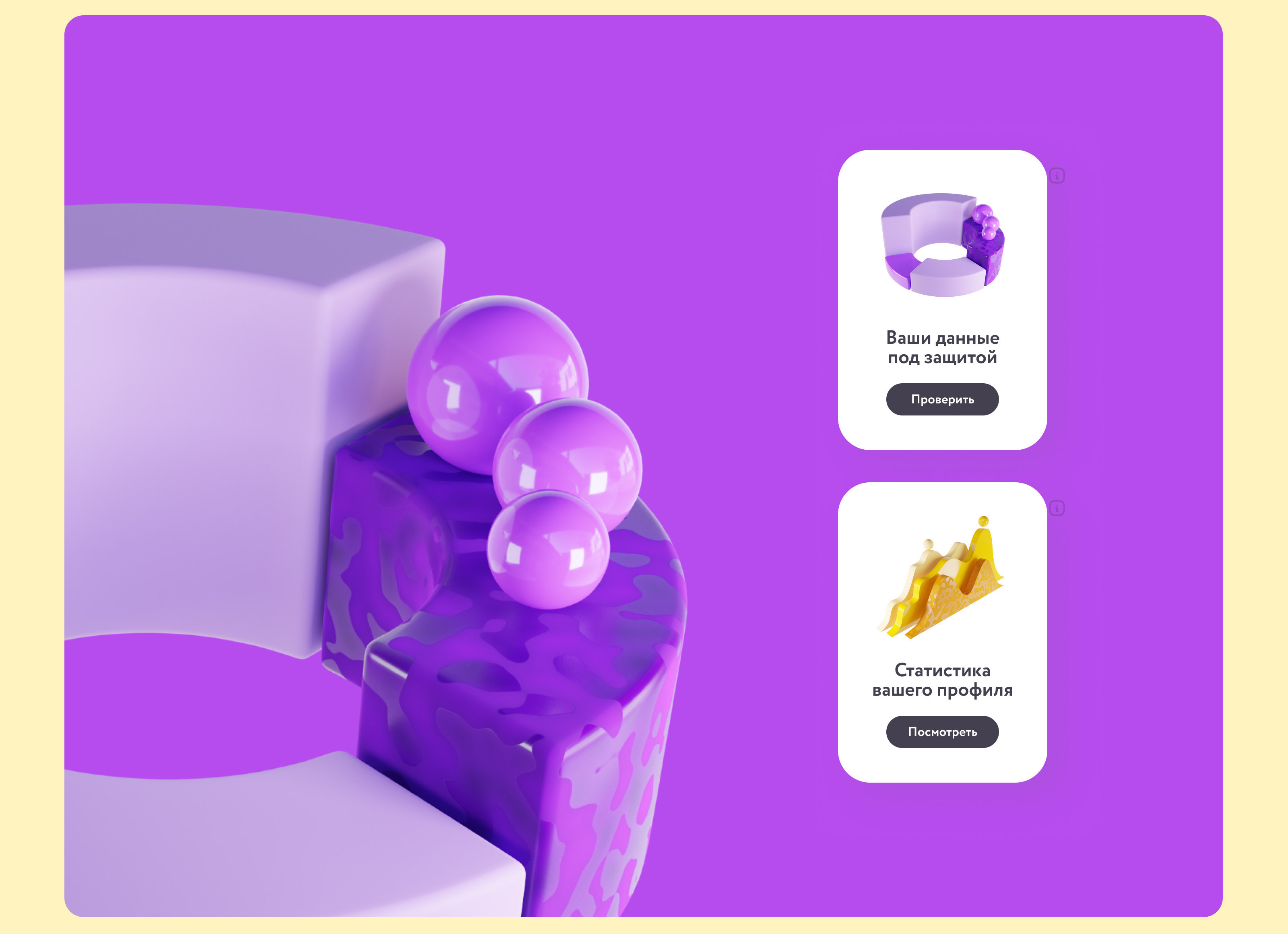 Infogy — Изображение №10 — Иллюстрация, Графика на Dprofile