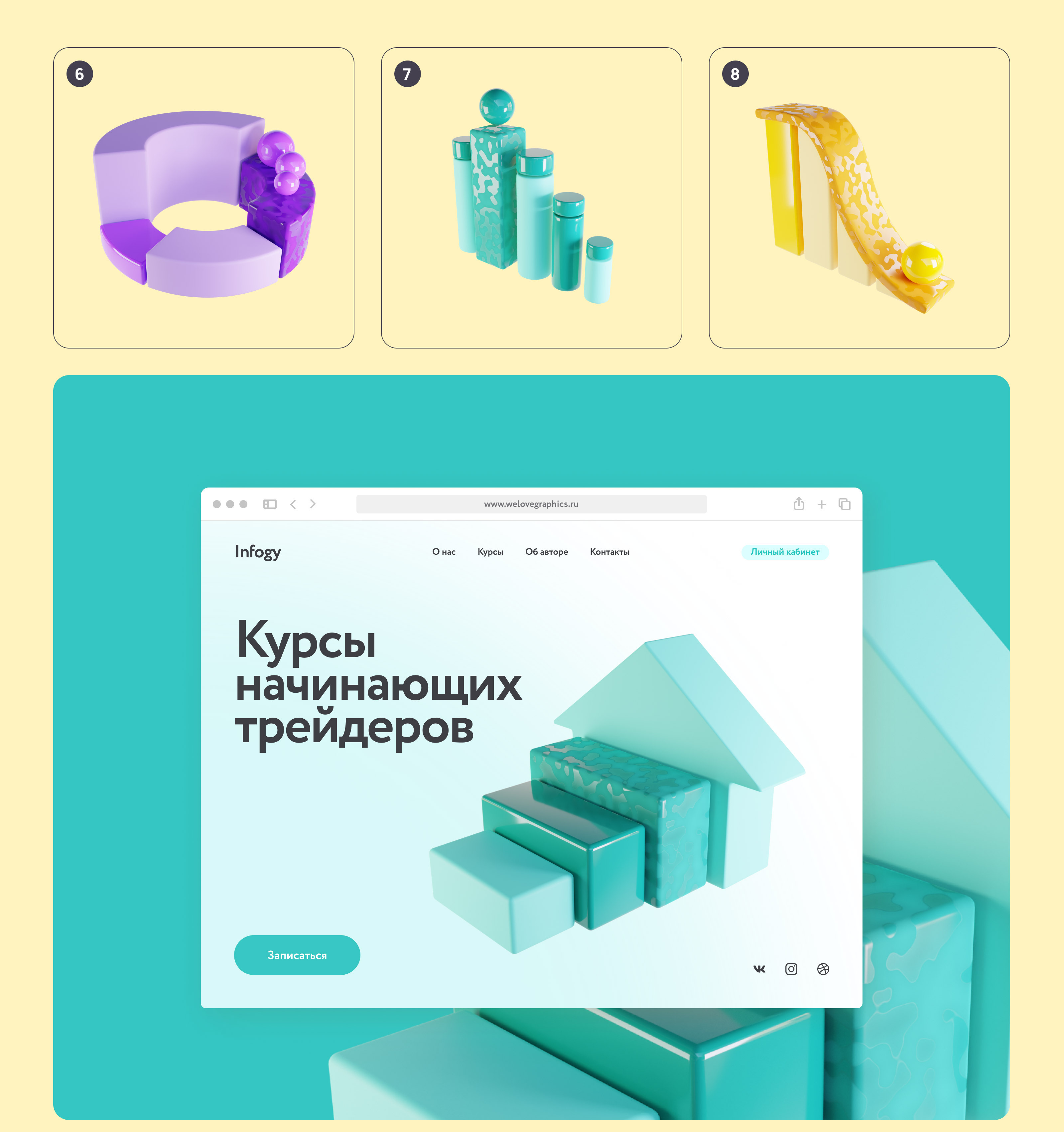 Infogy — Изображение №8 — Иллюстрация, Графика на Dprofile
