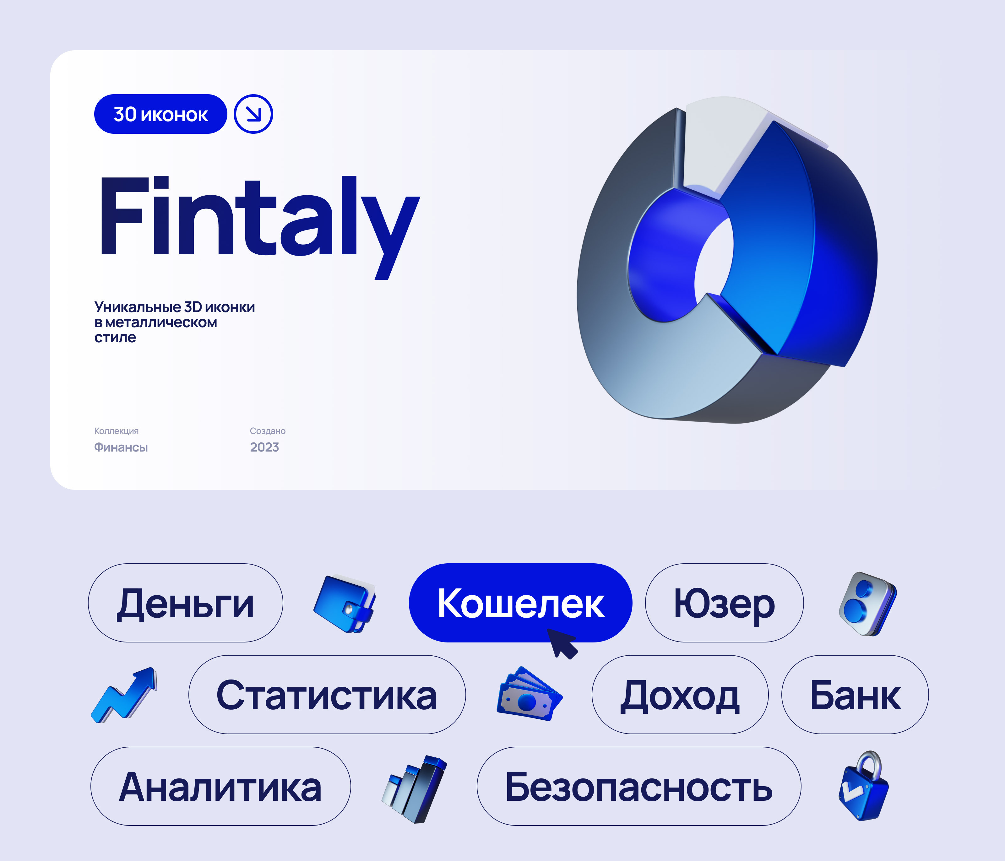 Fintaly — Изображение №1 — Иллюстрация на Dprofile