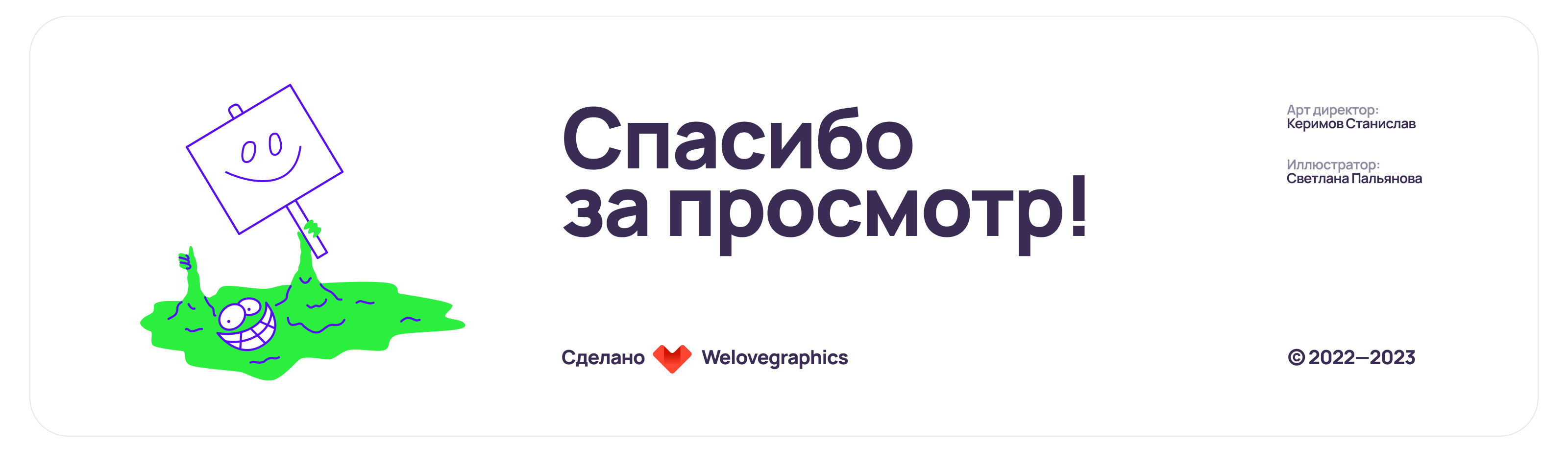 Slizfy — Изображение №28 — Иллюстрация на Dprofile