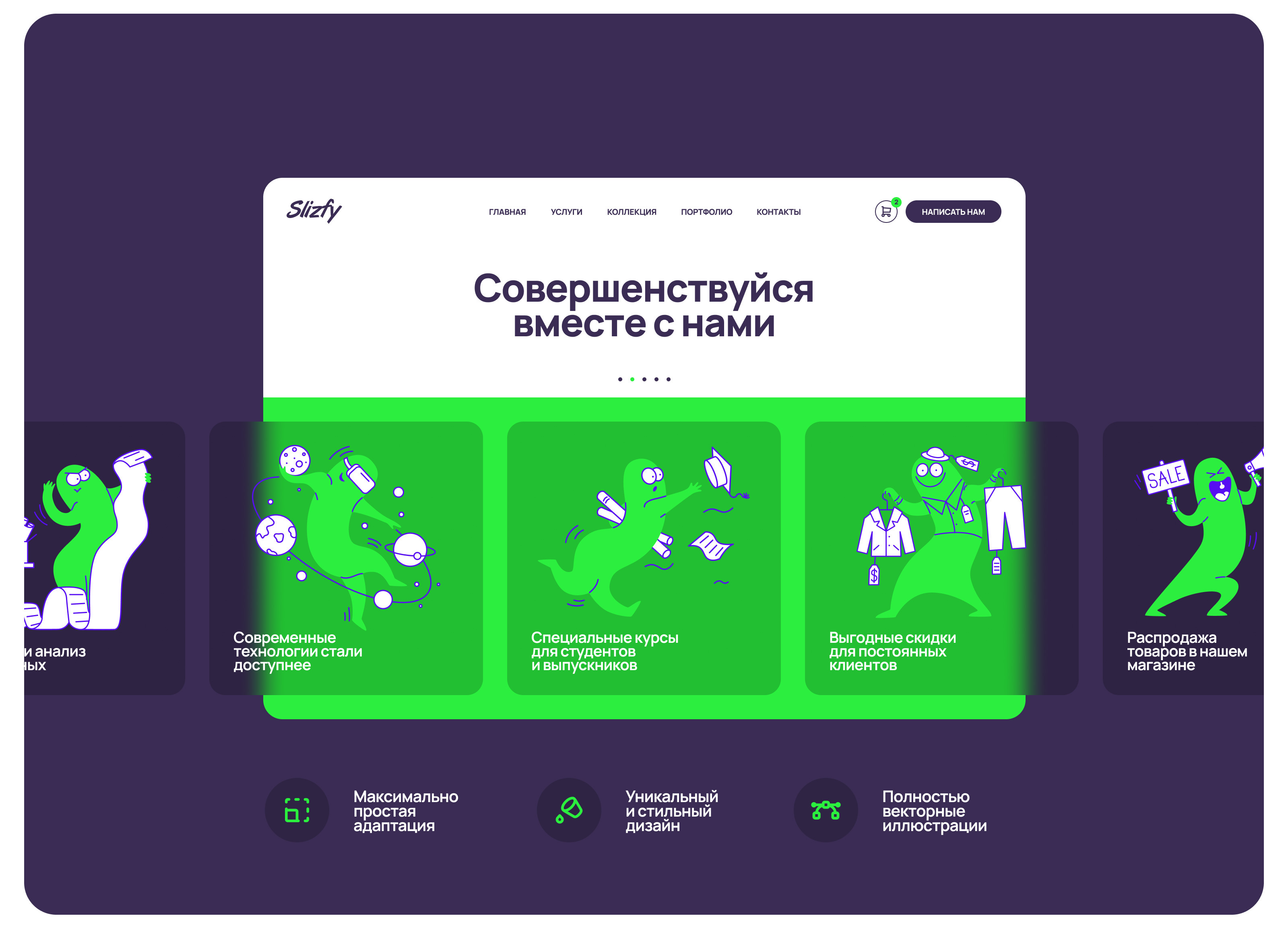 Slizfy — Изображение №4 — Иллюстрация на Dprofile