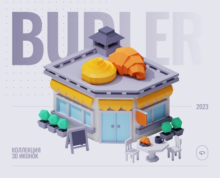 Budler — Иллюстрация на Dprofile