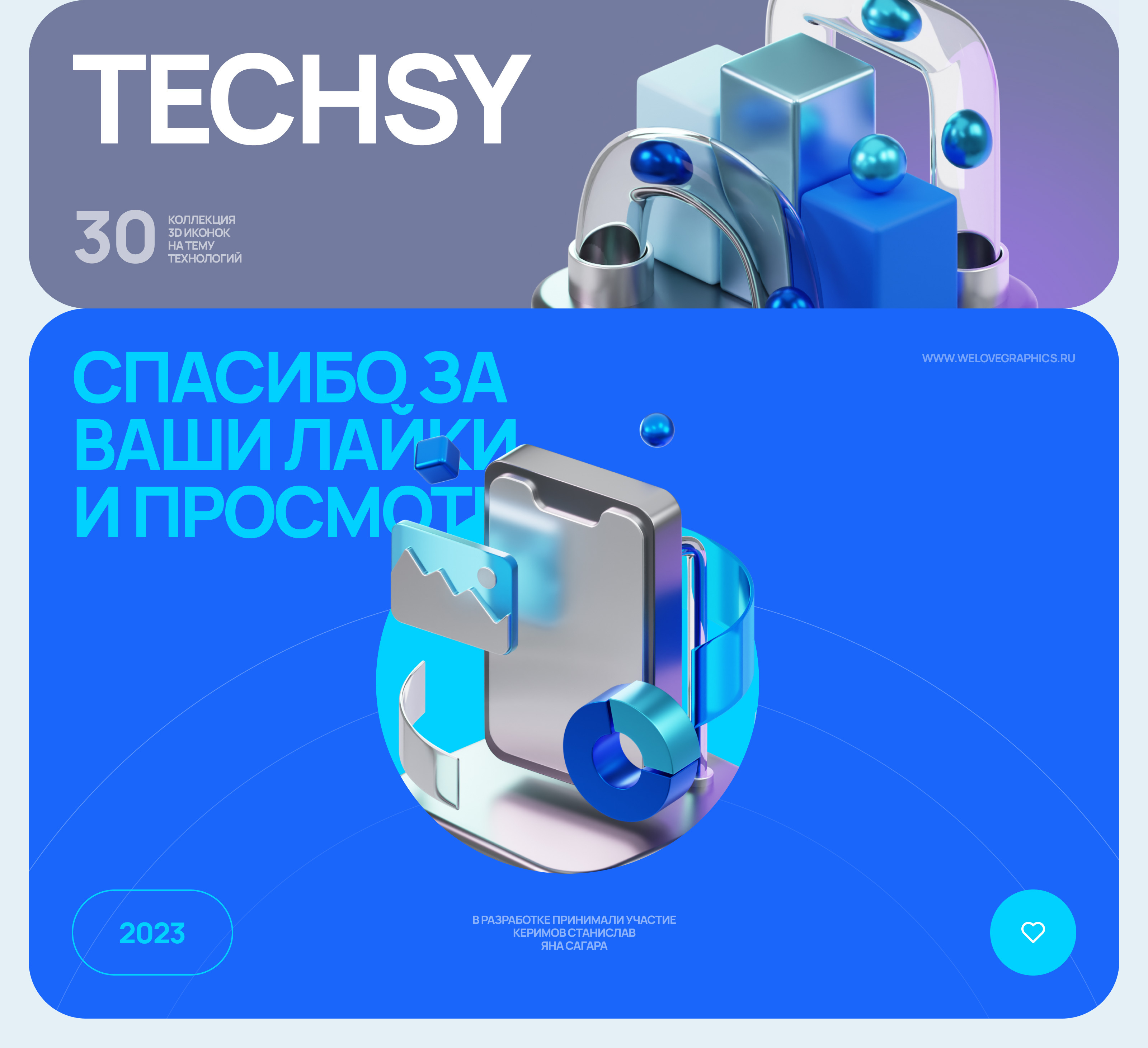 Techsy — Изображение №12 — Иллюстрация на Dprofile