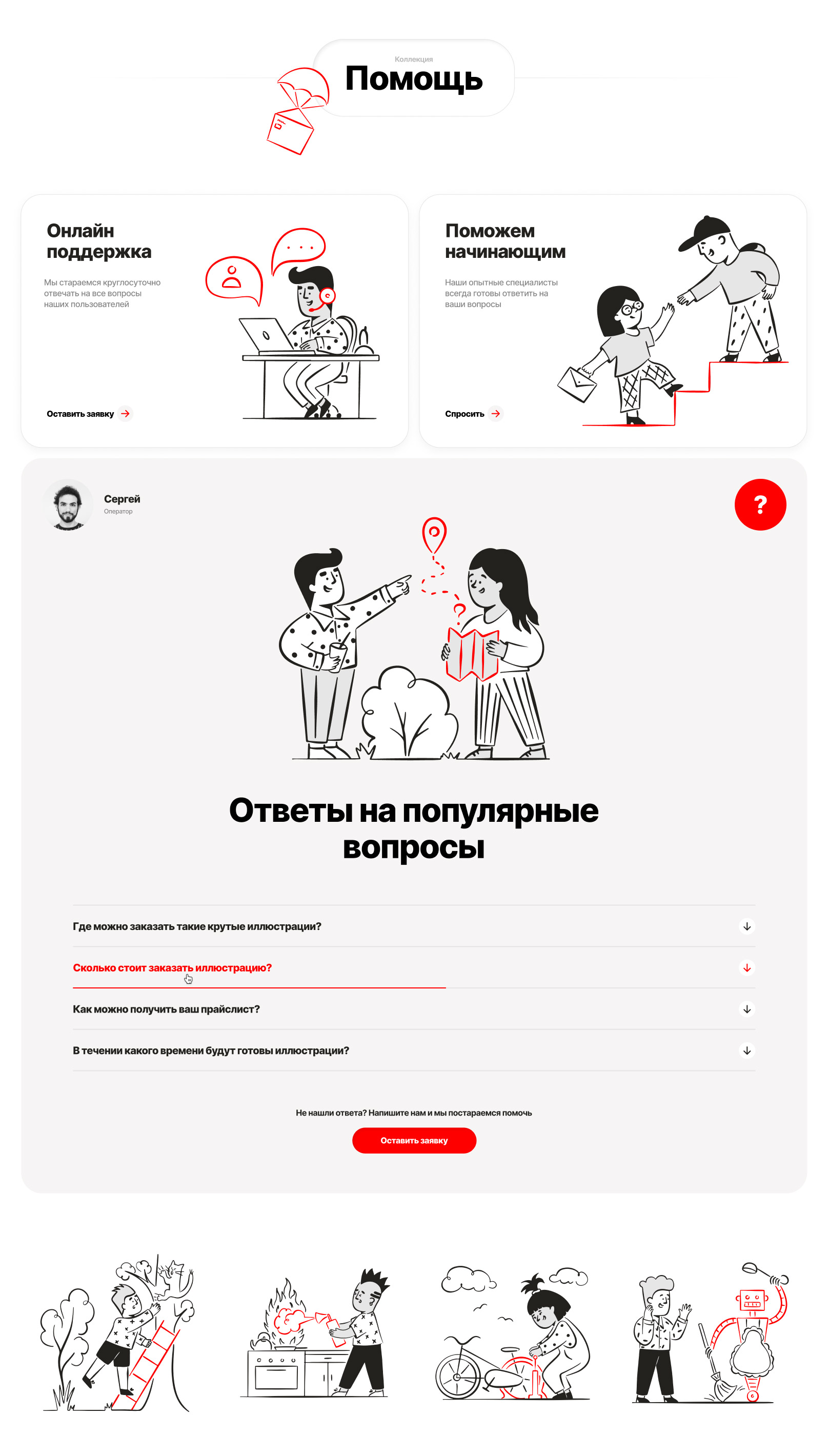 Chibry — Изображение №11 — Иллюстрация на Dprofile
