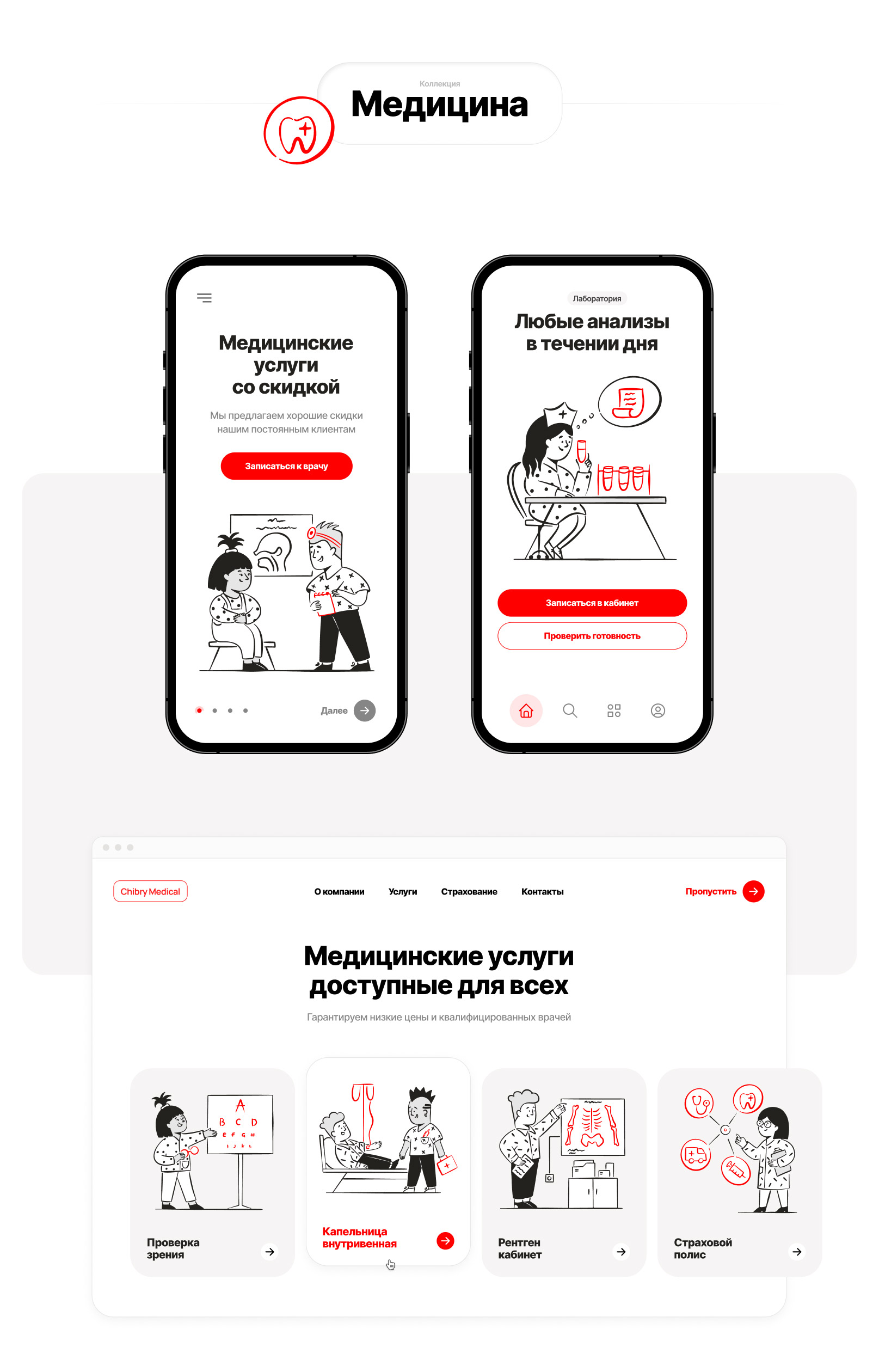 Chibry — Изображение №12 — Иллюстрация на Dprofile