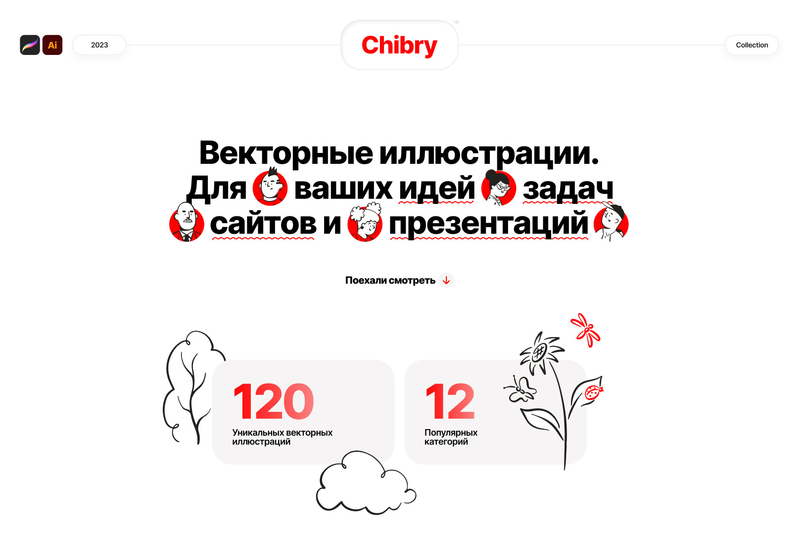 Chibry — Изображение №1 — Иллюстрация на Dprofile