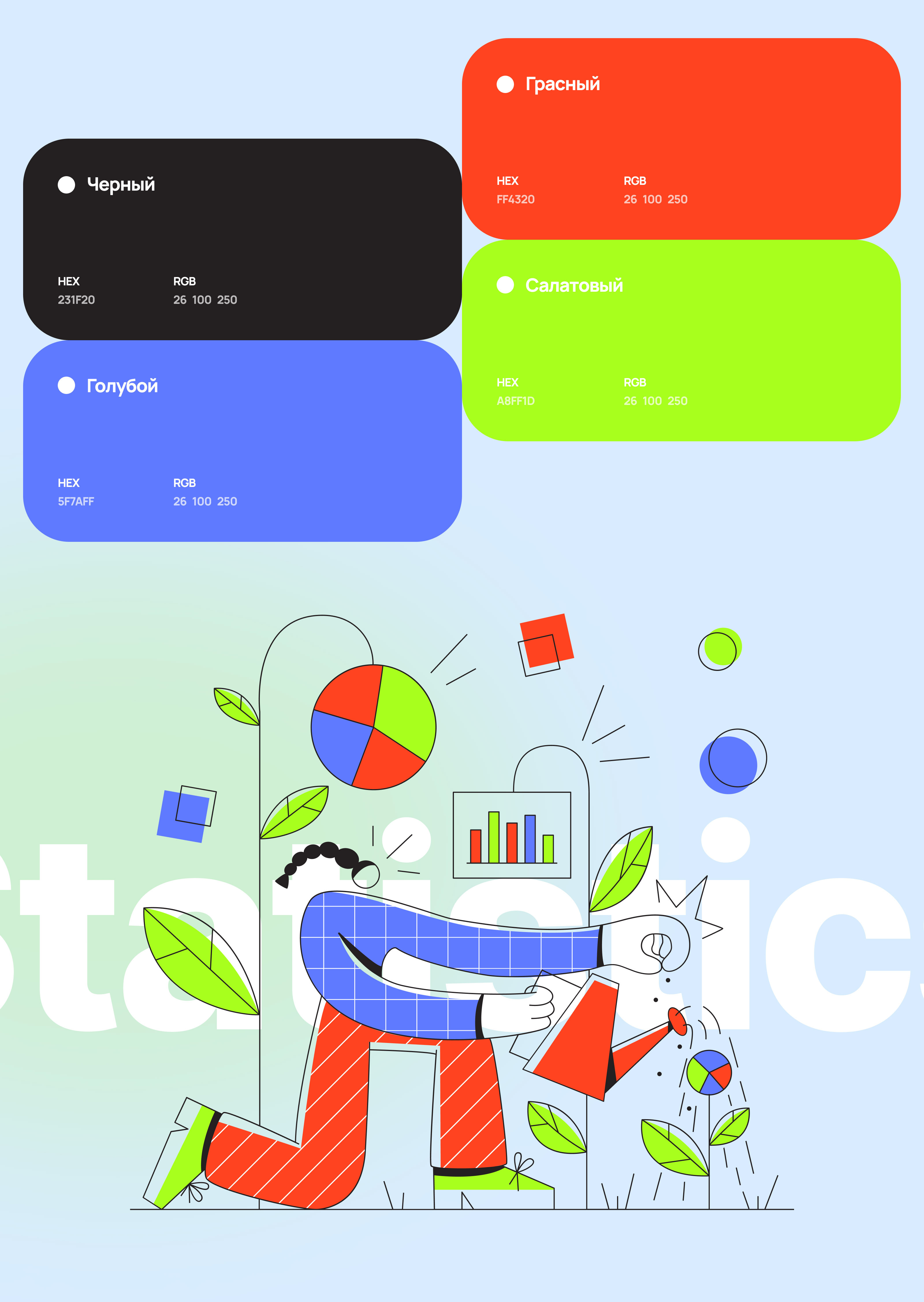 Steezy — Изображение №2 — Иллюстрация на Dprofile
