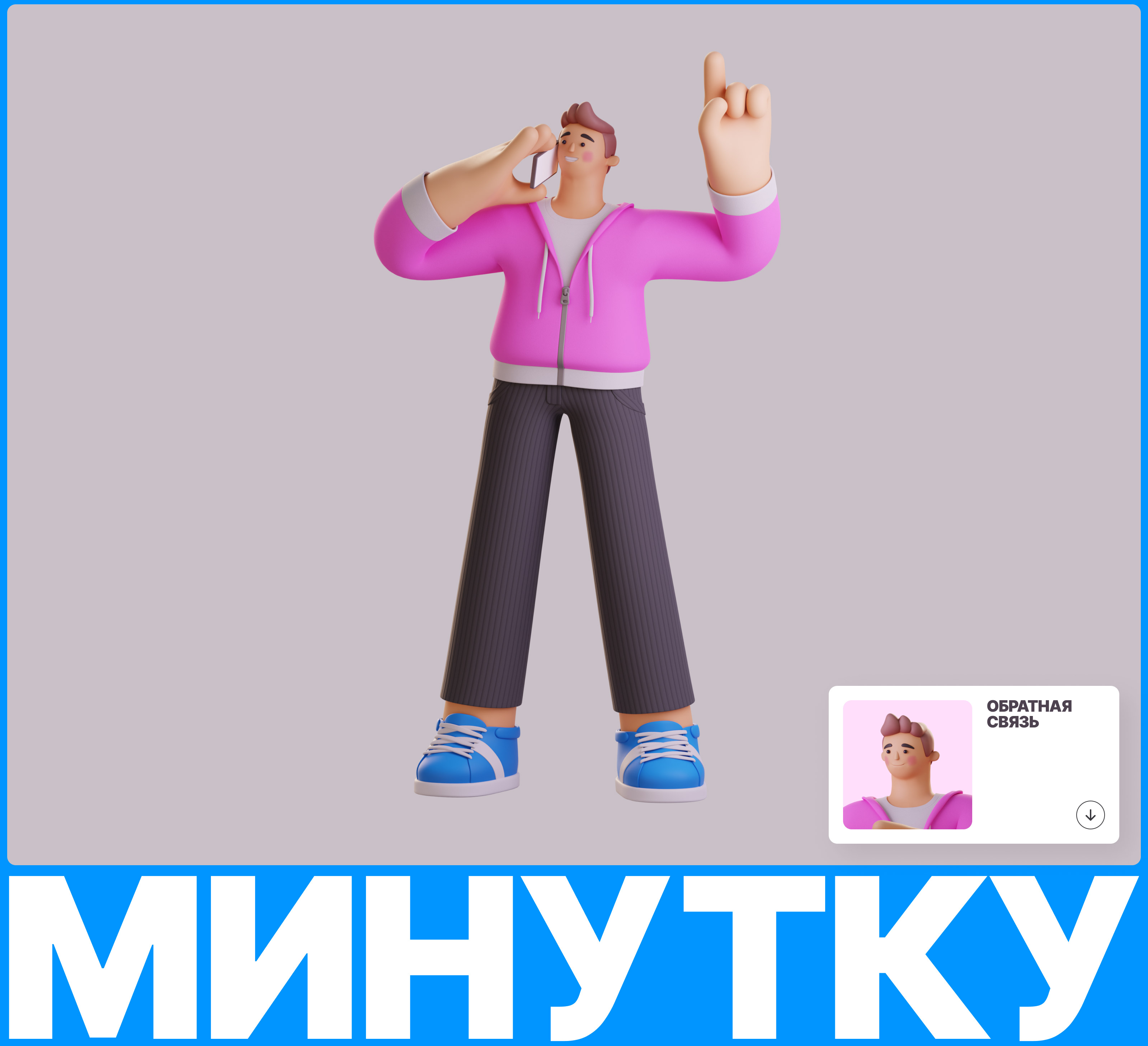 Ponty 3D — Изображение №6 — Иллюстрация на Dprofile