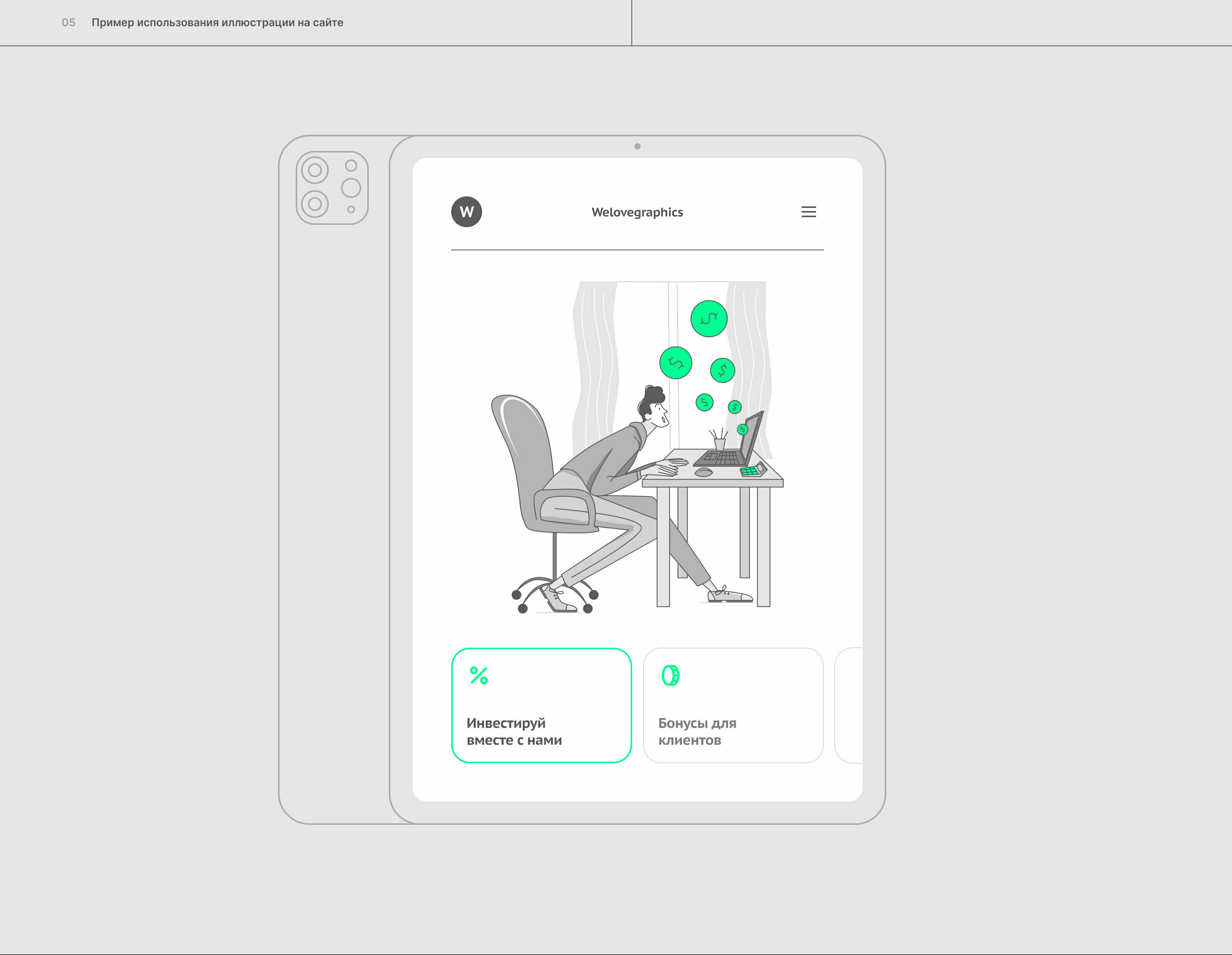 Grely Finance — Изображение №2 — Иллюстрация на Dprofile