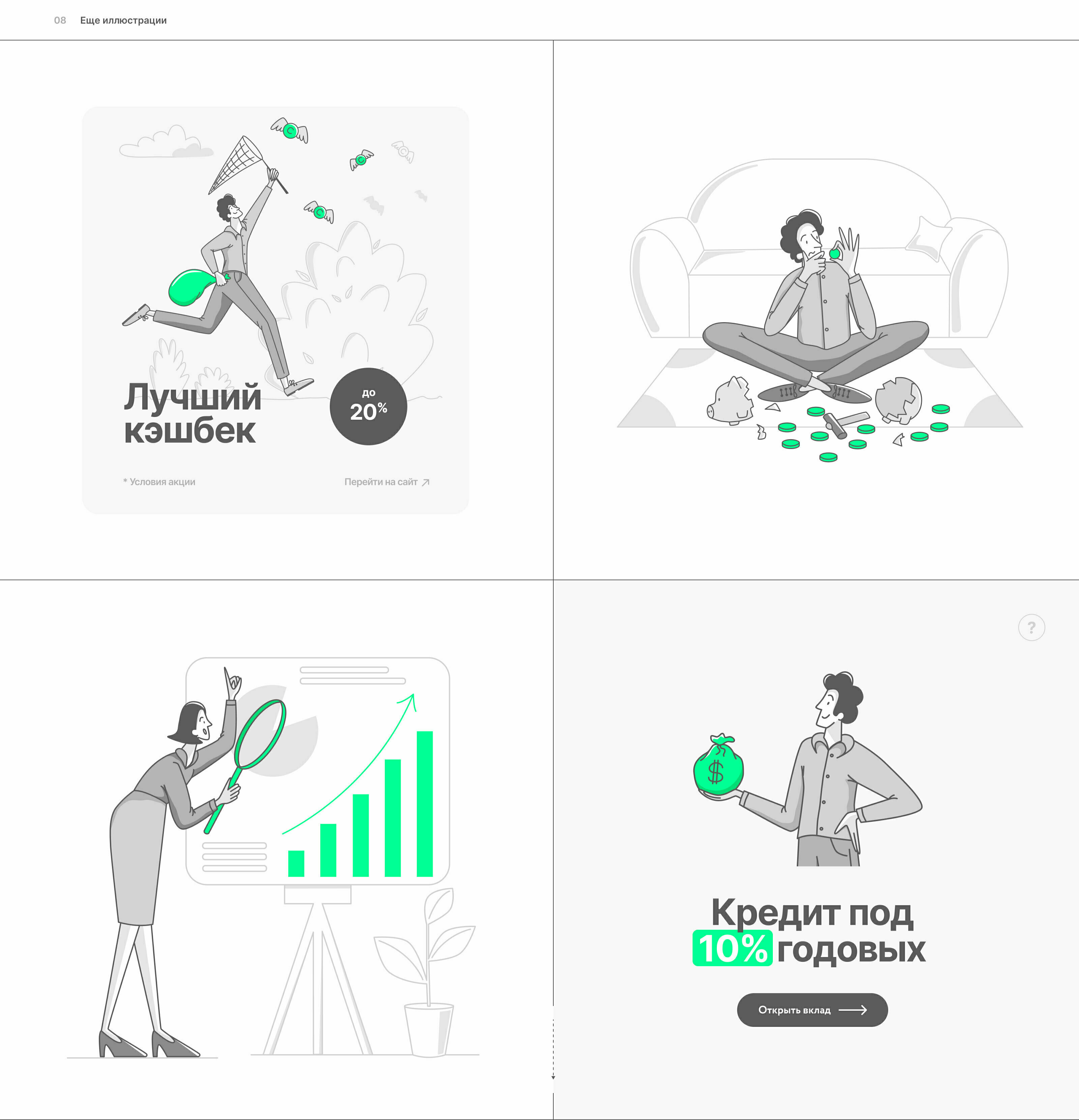 Grely Finance — Изображение №5 — Иллюстрация на Dprofile