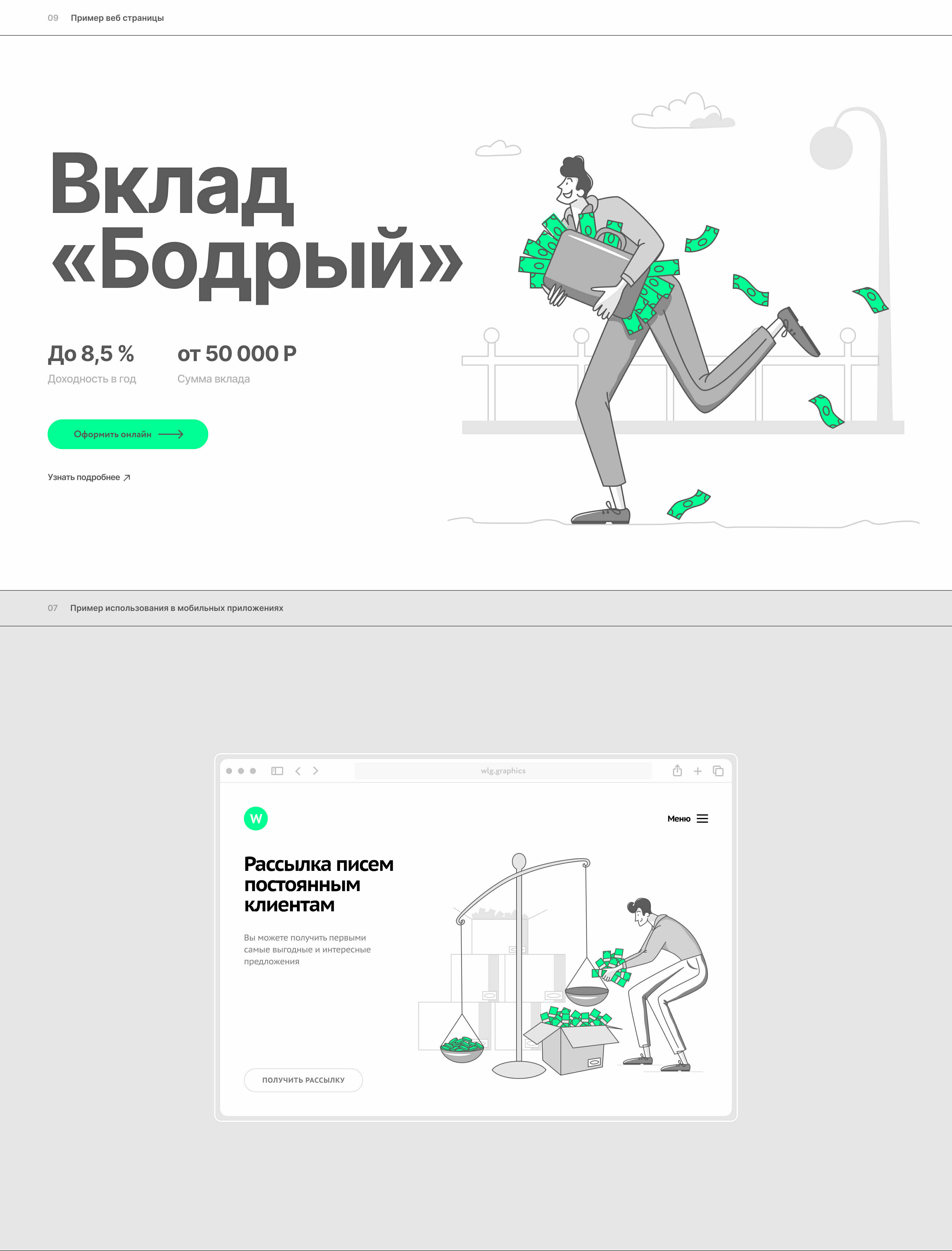 Grely Finance — Изображение №6 — Иллюстрация на Dprofile