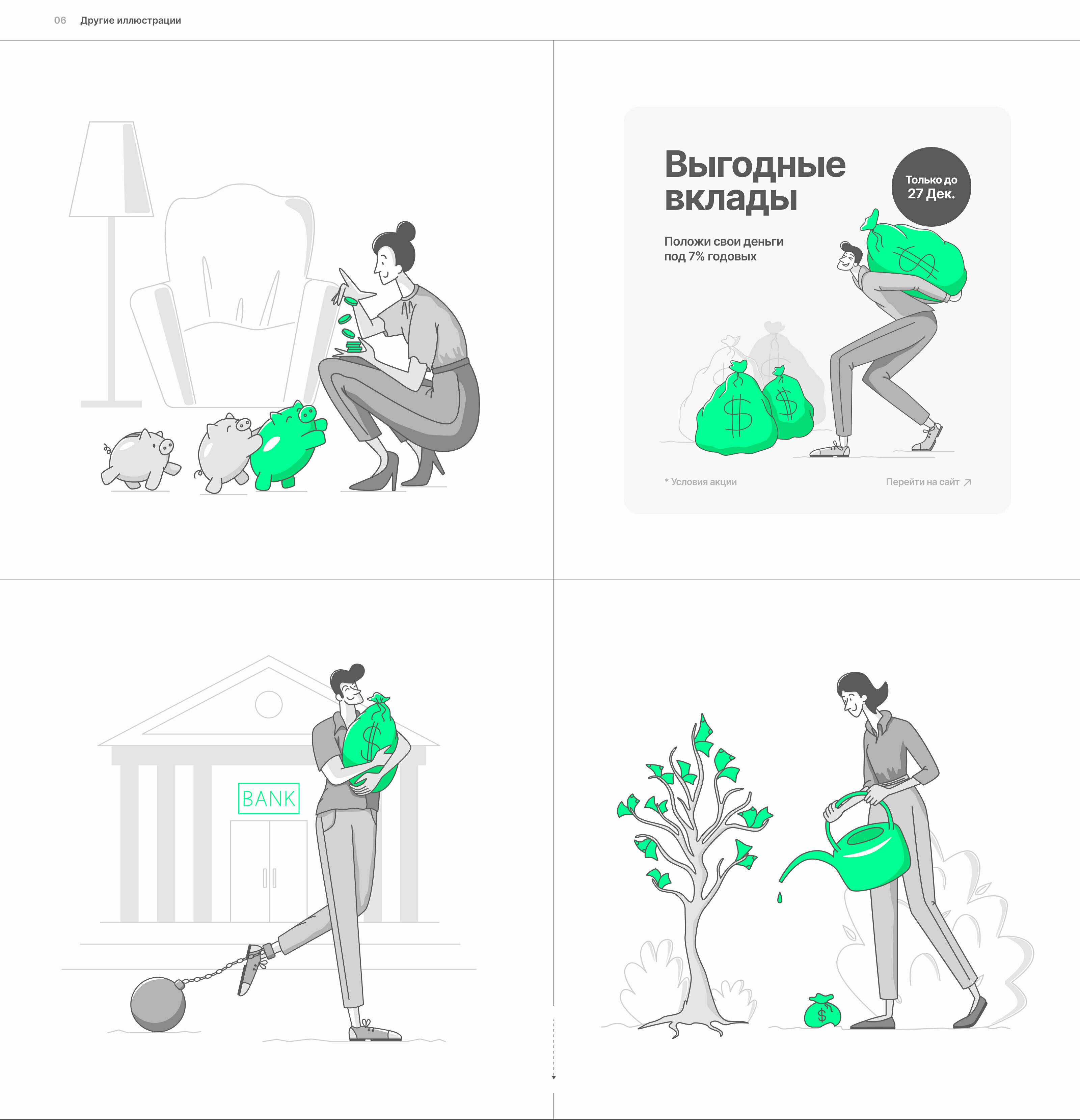 Grely Finance — Изображение №3 — Иллюстрация на Dprofile