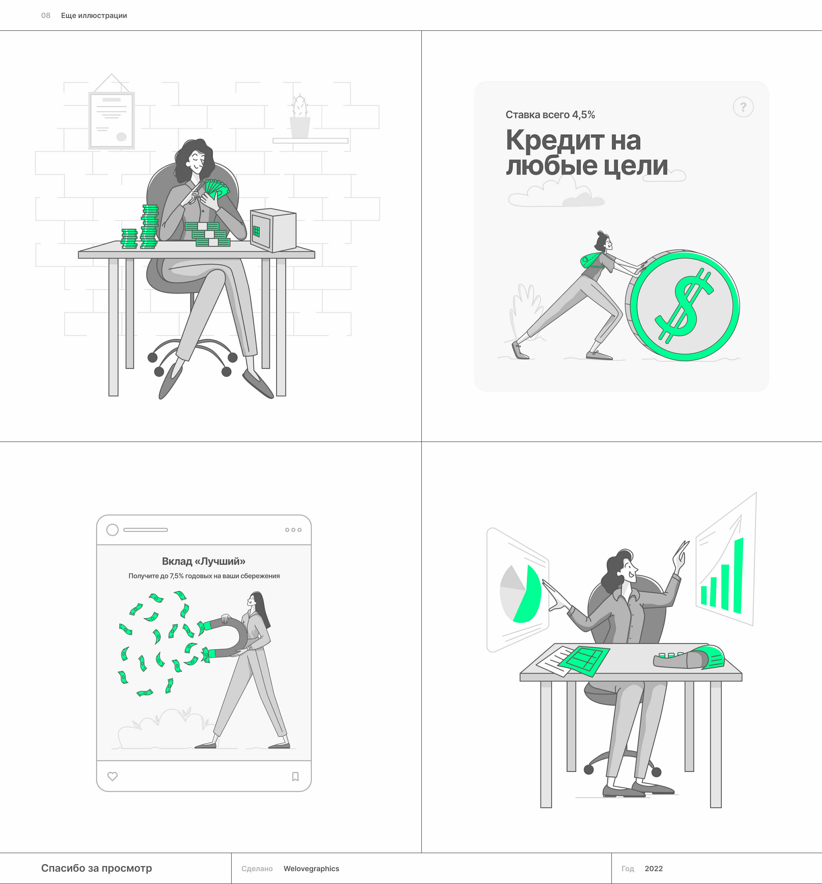 Grely Finance — Изображение №7 — Иллюстрация на Dprofile