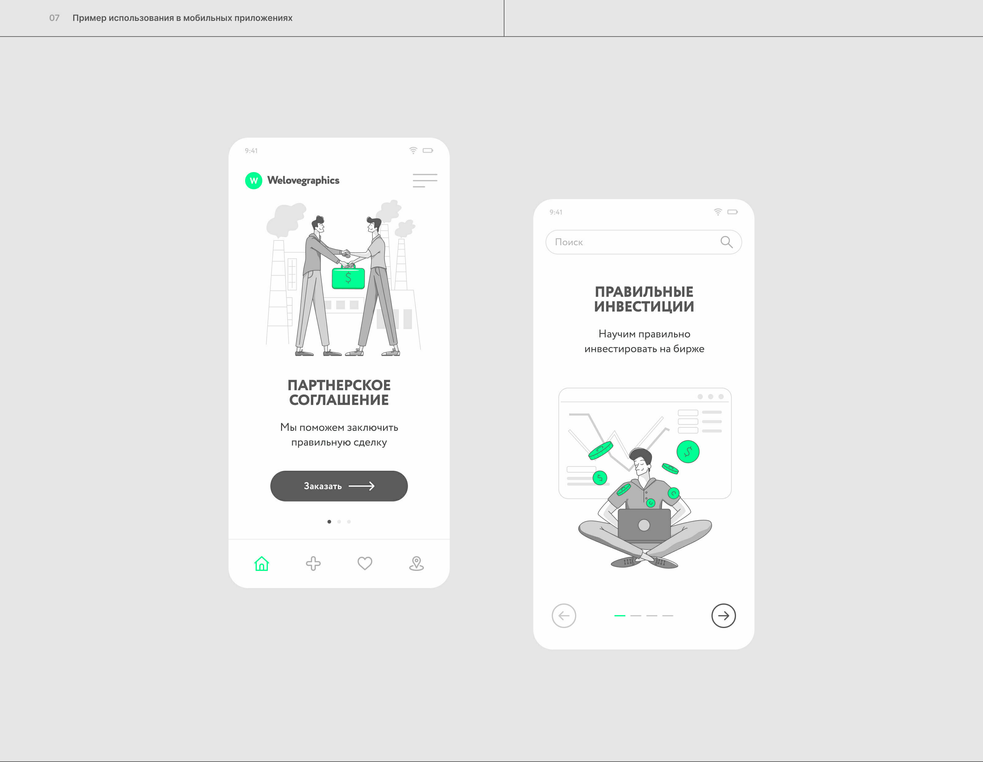 Grely Finance — Изображение №4 — Иллюстрация на Dprofile
