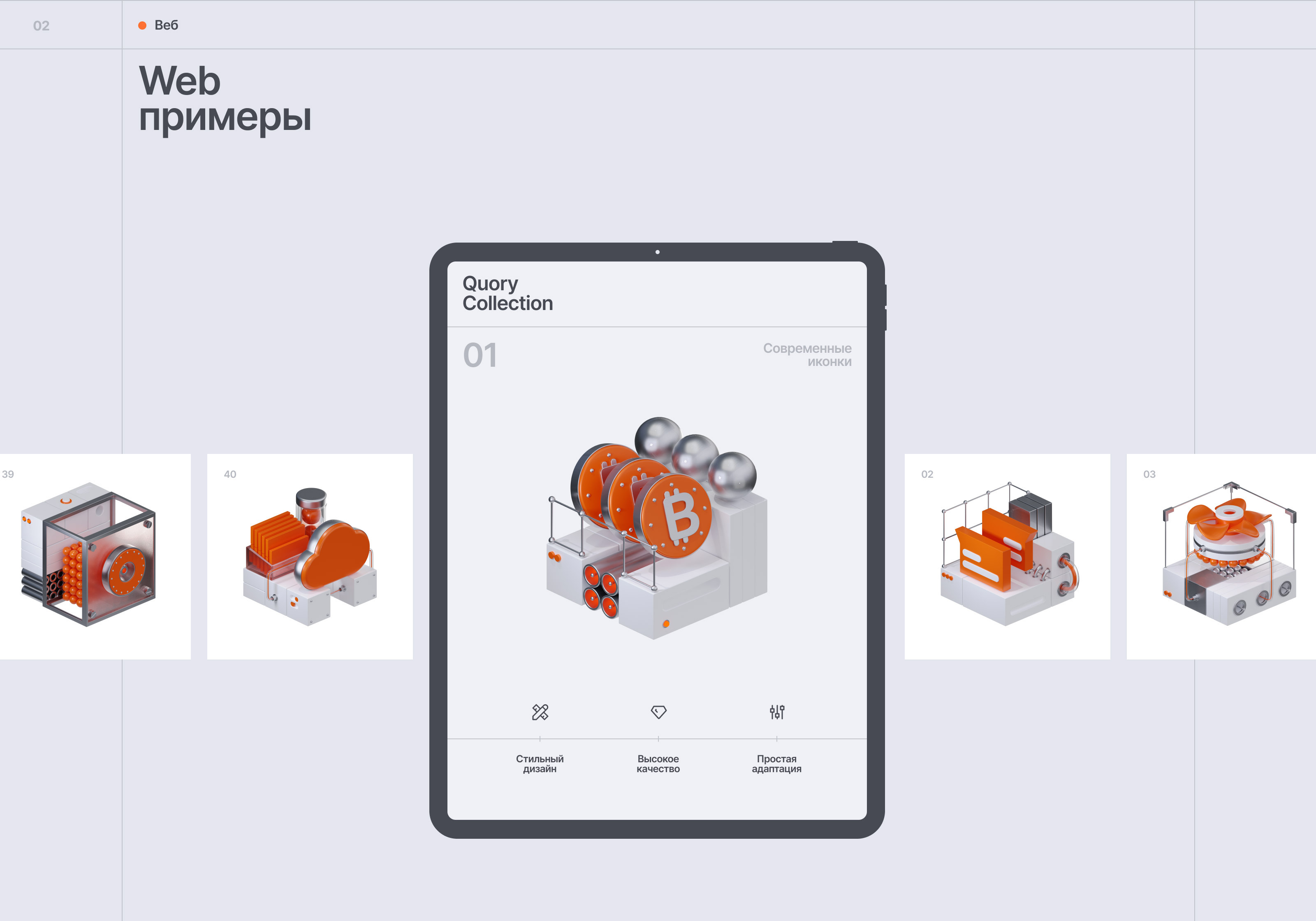 Quory 3D — Изображение №3 — Иллюстрация на Dprofile