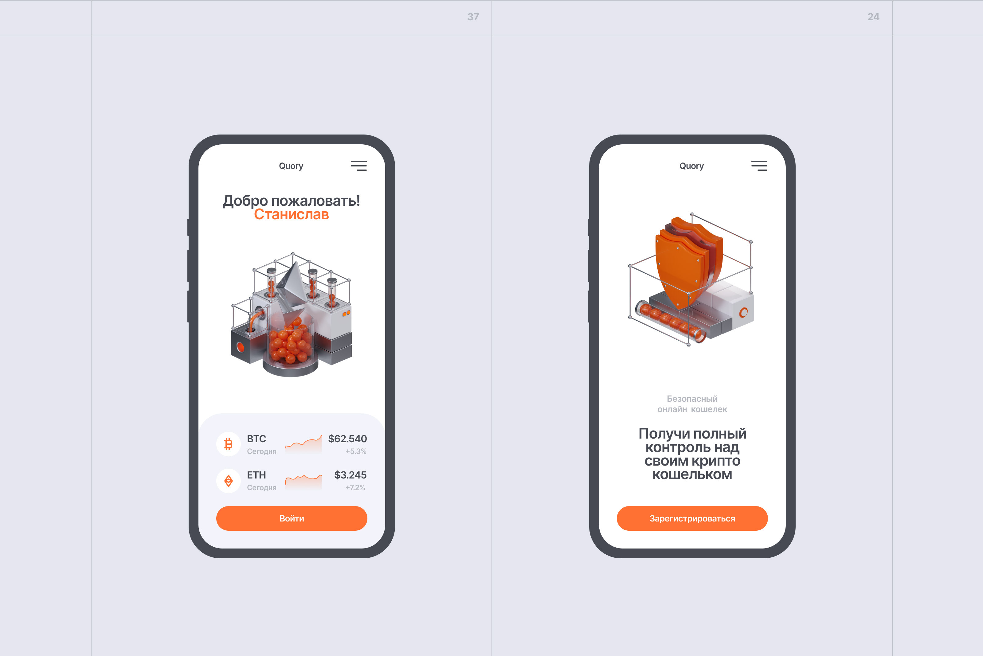Quory 3D — Изображение №9 — Иллюстрация на Dprofile